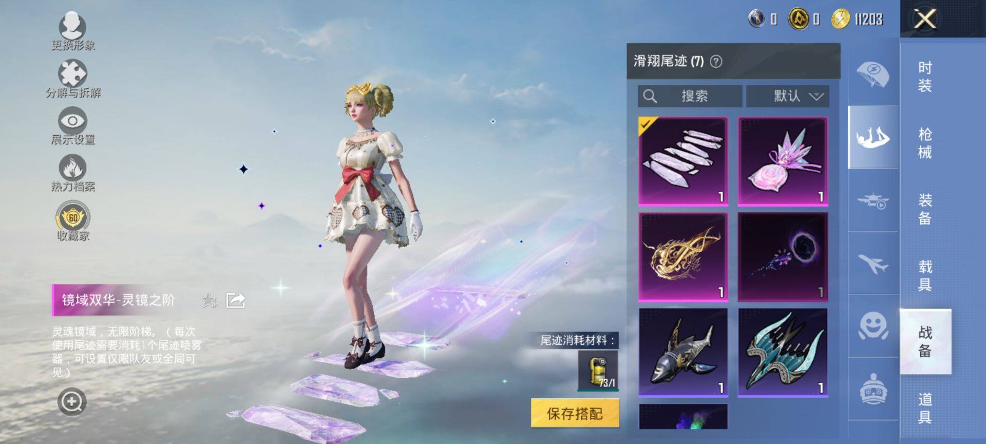 HPQM449393和平精英账号详情图11