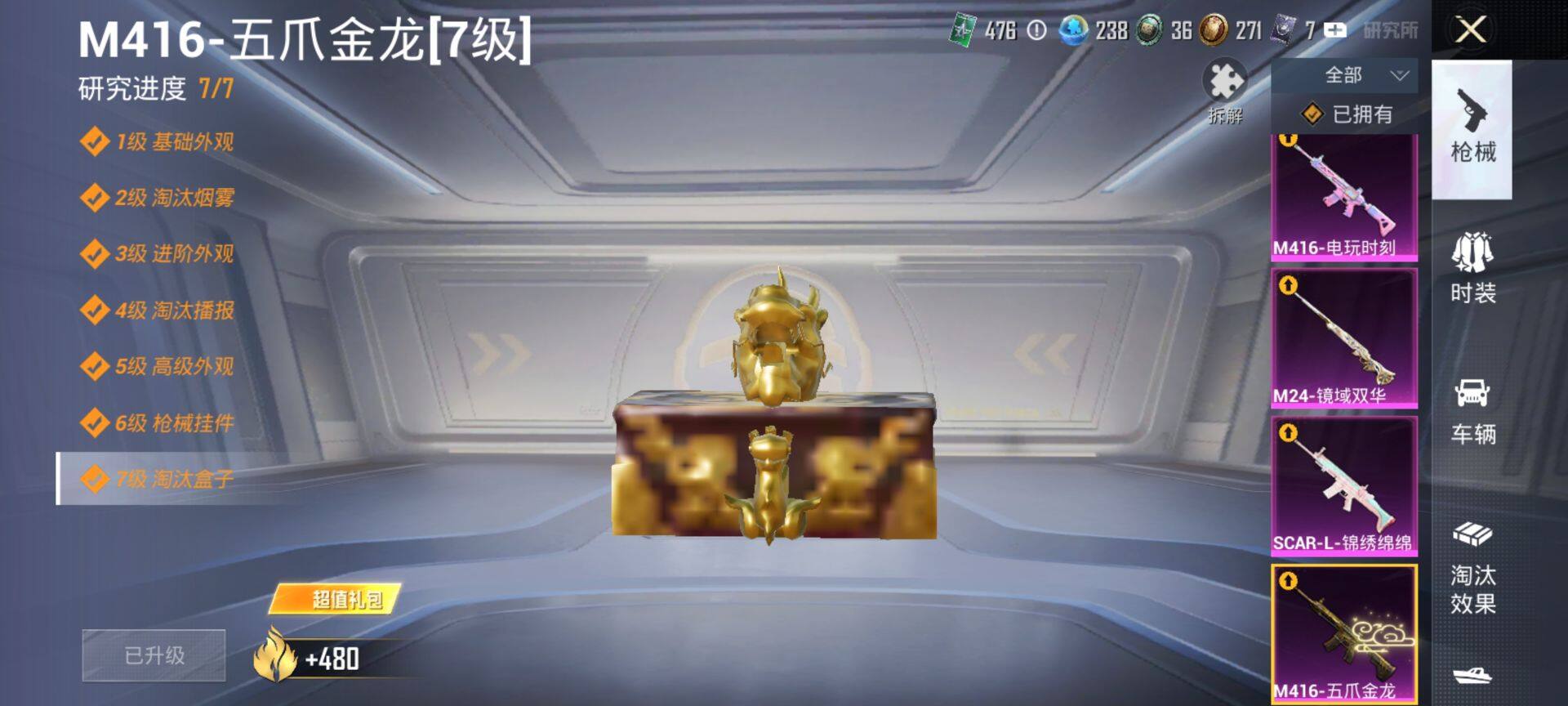 HPQM449393和平精英账号详情图15