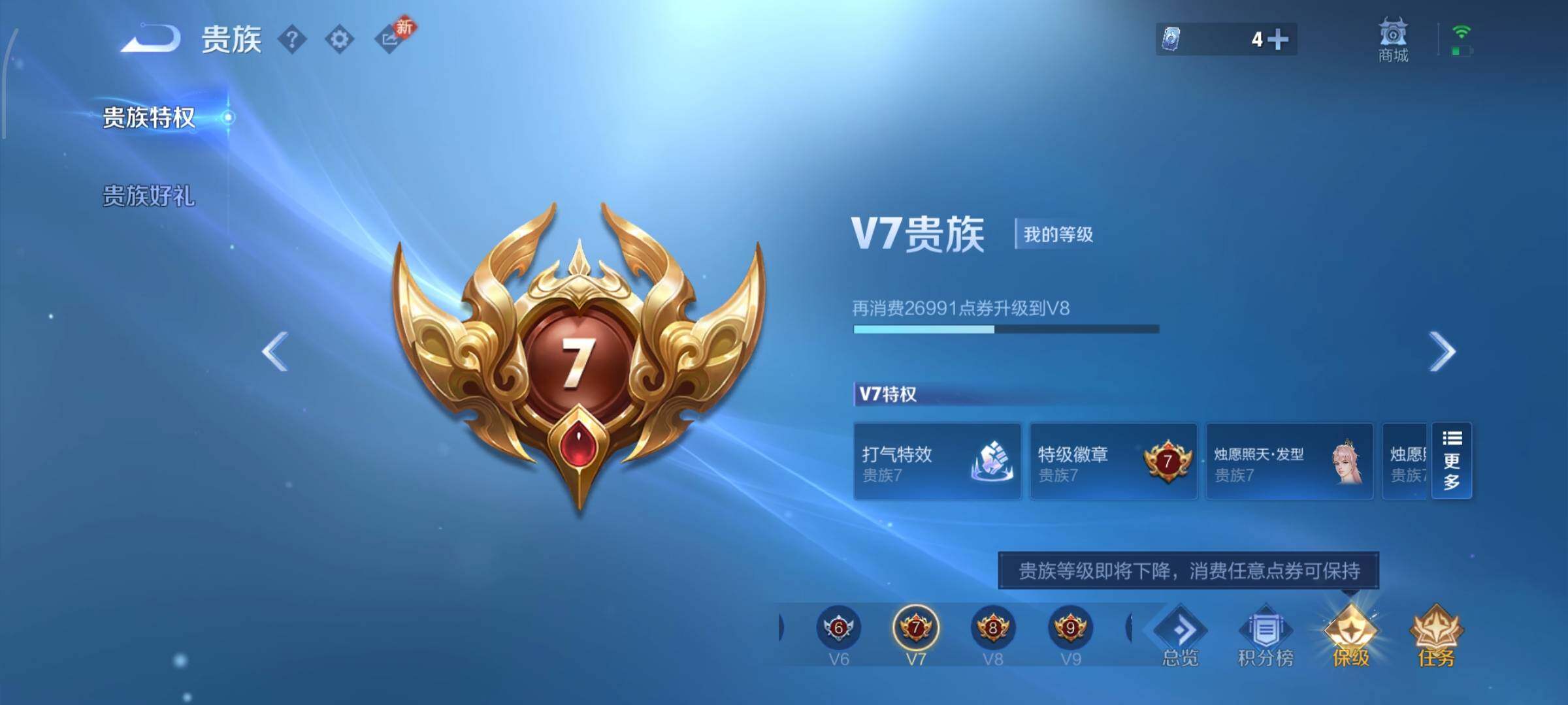 WZCMW4110015王者荣耀账号详情图17