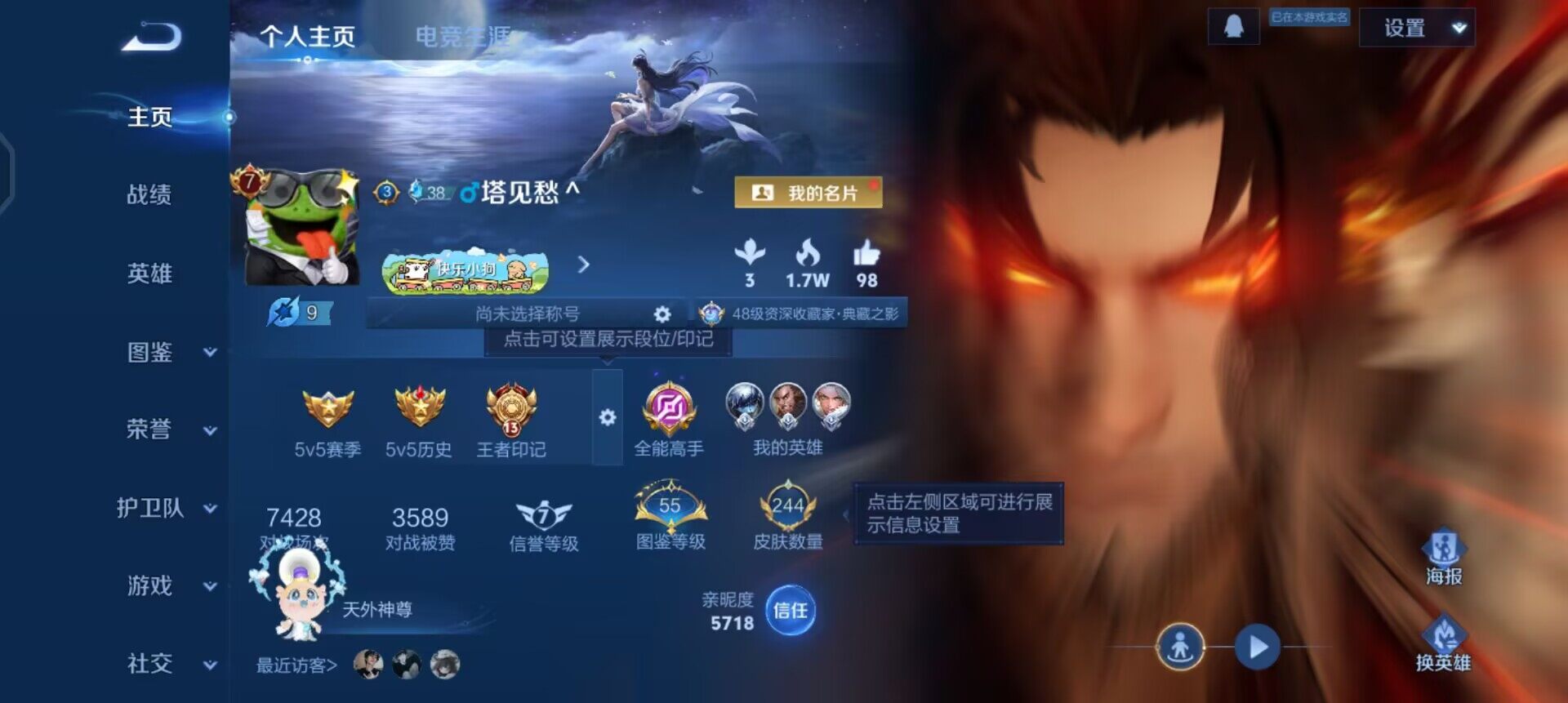 WZQM4123510王者荣耀账号详情图3