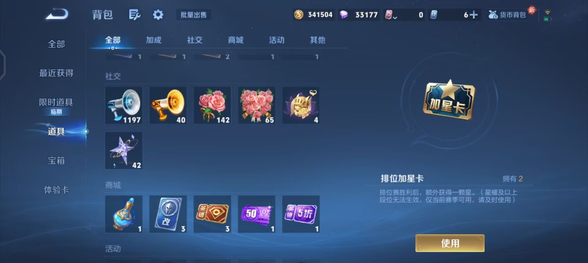 WZQM4123510王者荣耀账号详情图8