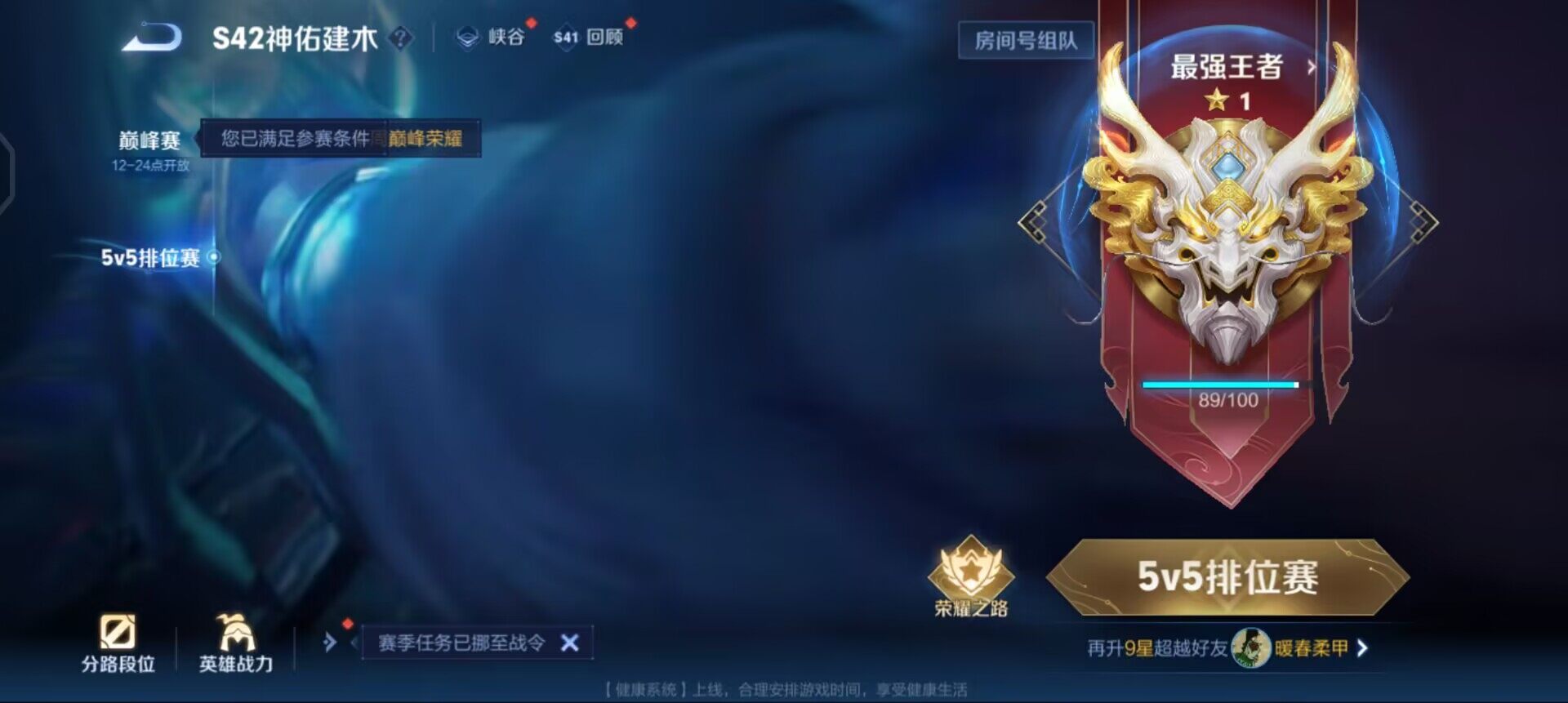 WZQM4123510王者荣耀账号详情图11