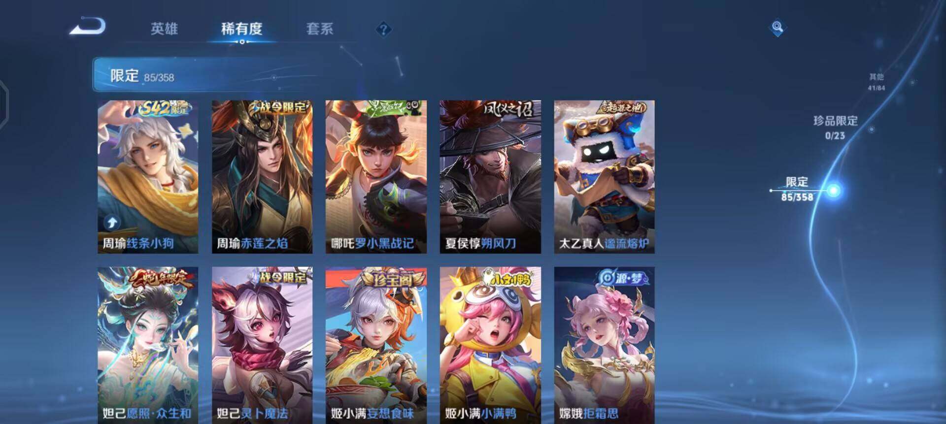 WZQM4123510王者荣耀账号详情图14