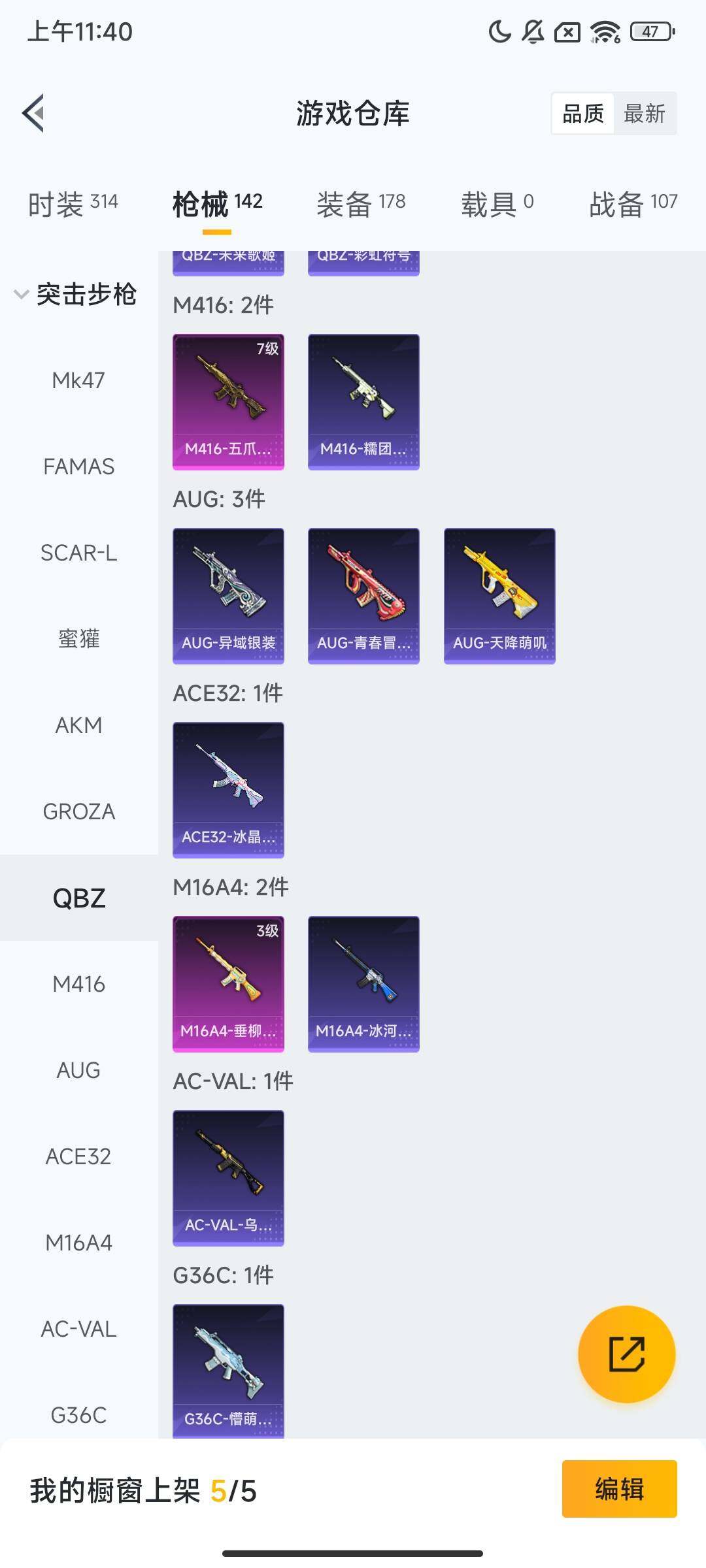 HPCMW469223和平精英账号详情图5