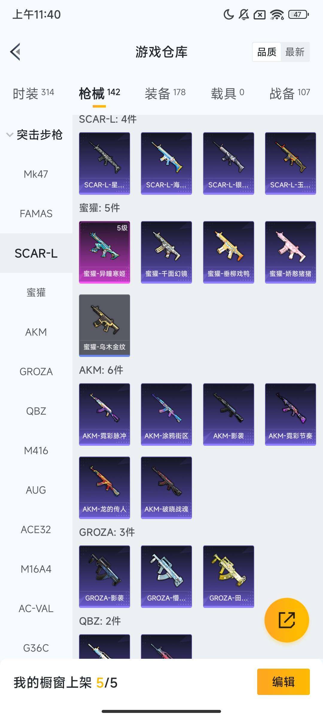 HPCMW469223和平精英账号详情图6