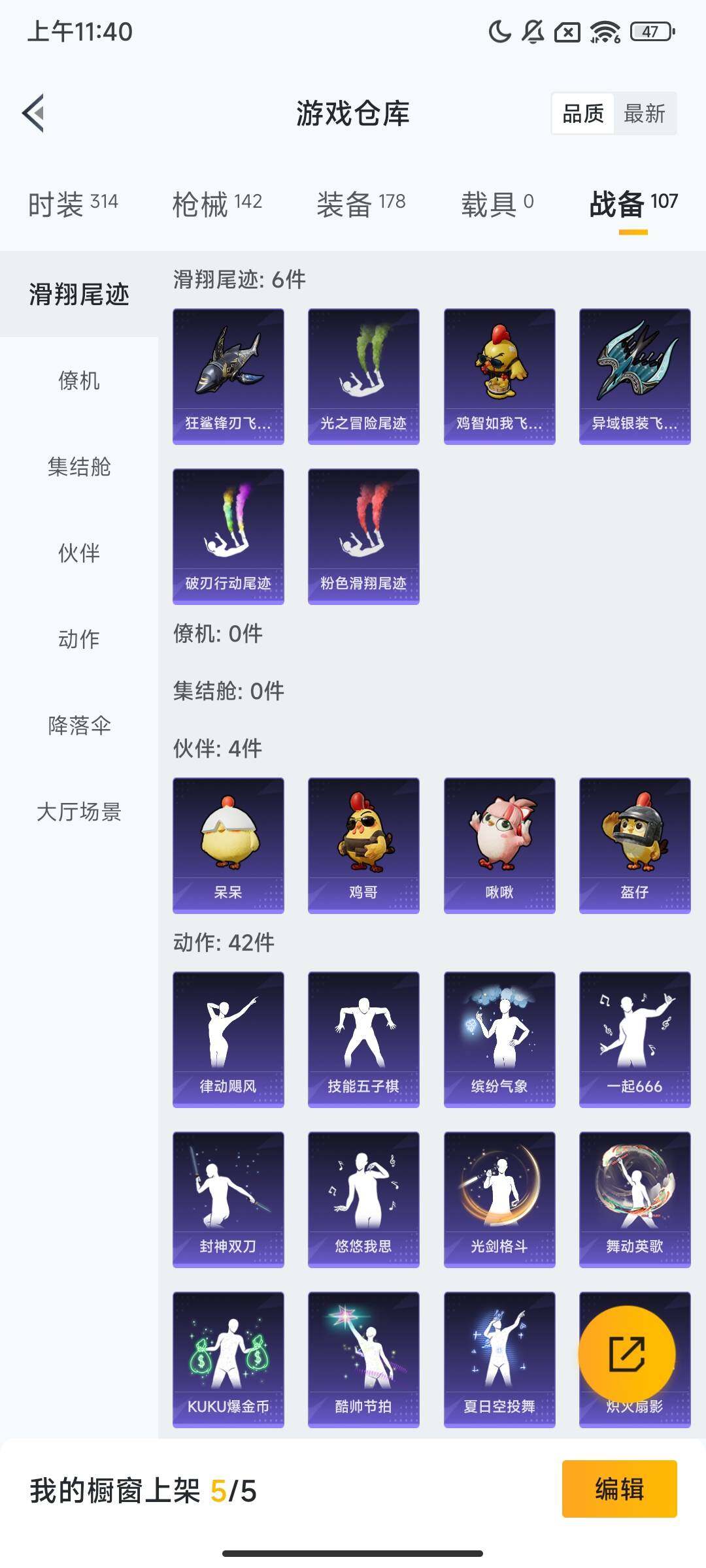 HPCMW469223和平精英账号详情图7