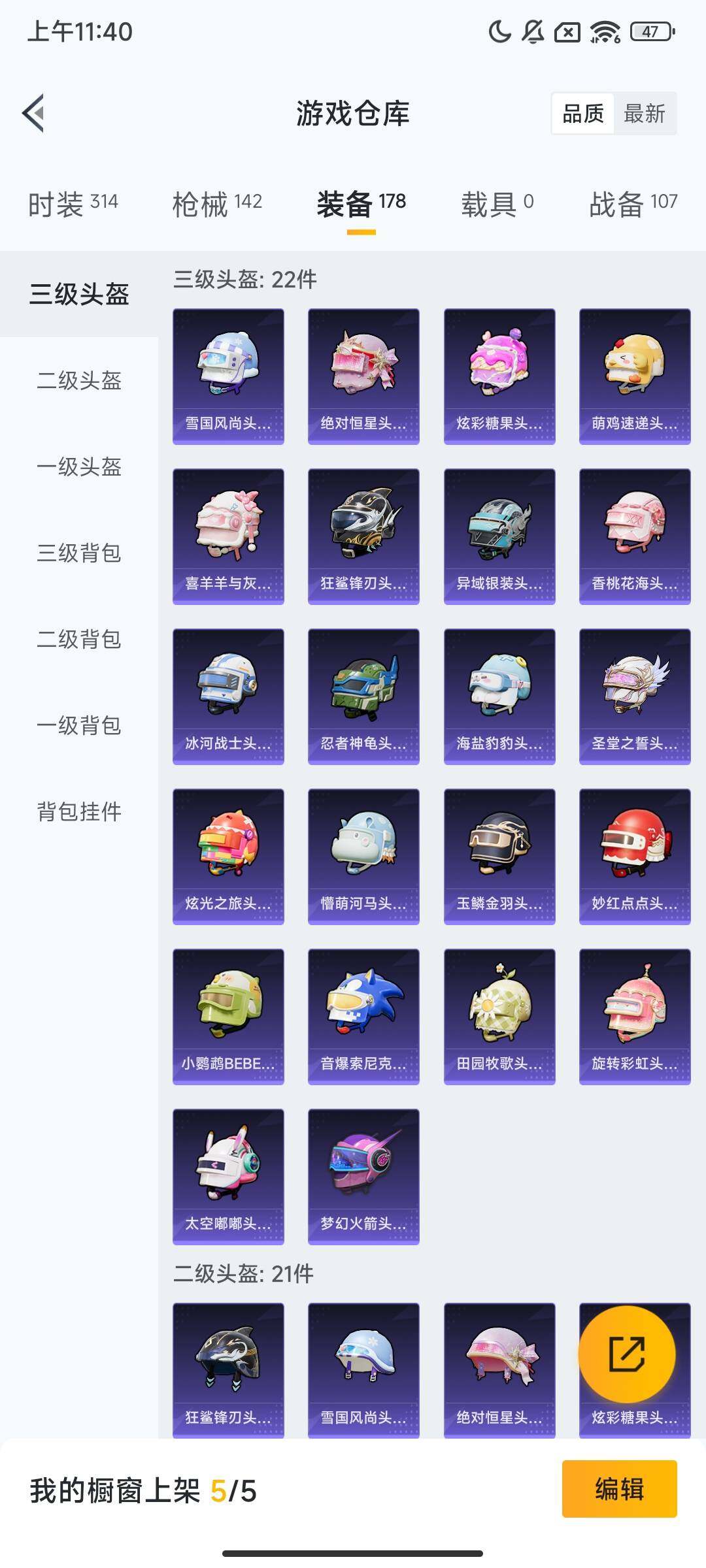 HPCMW469223和平精英账号详情图8