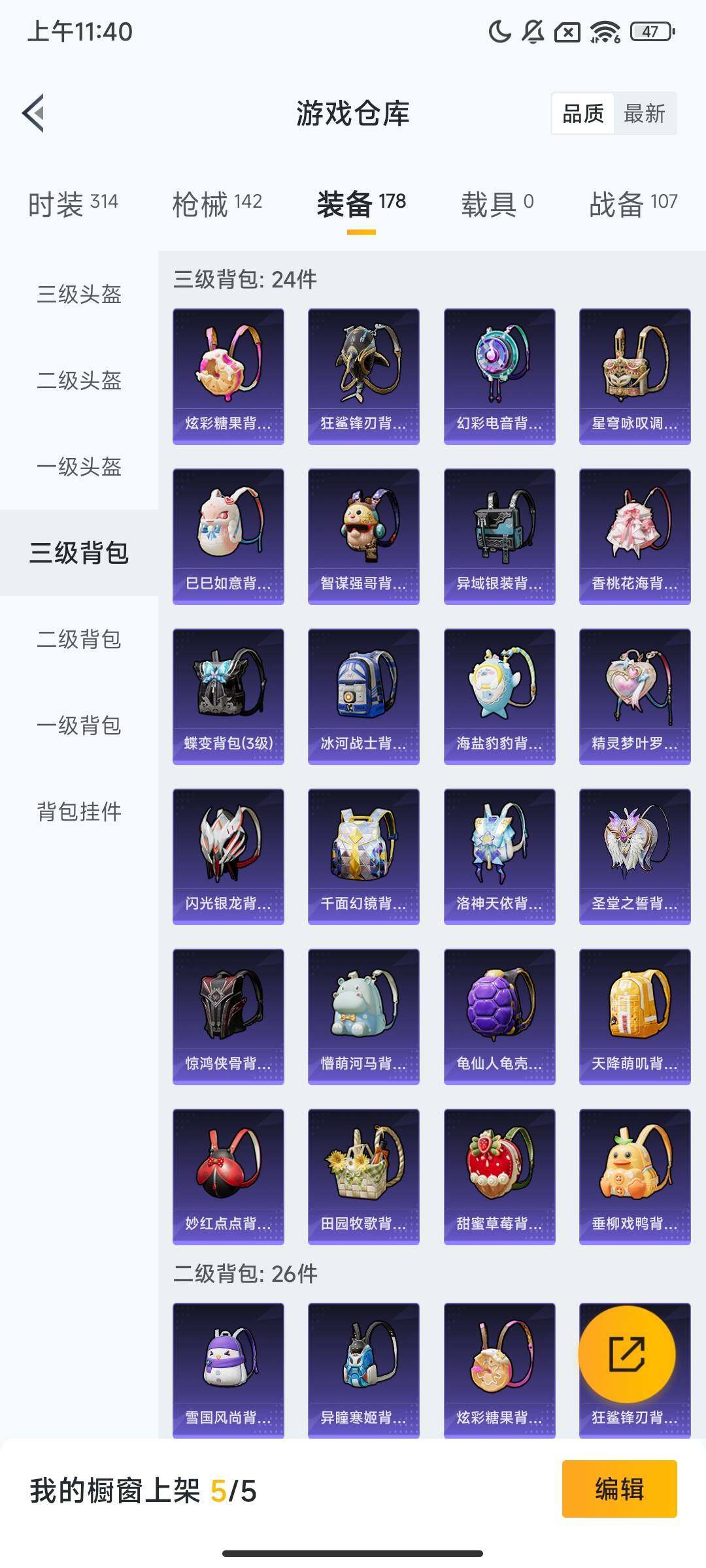 HPCMW469223和平精英账号详情图10