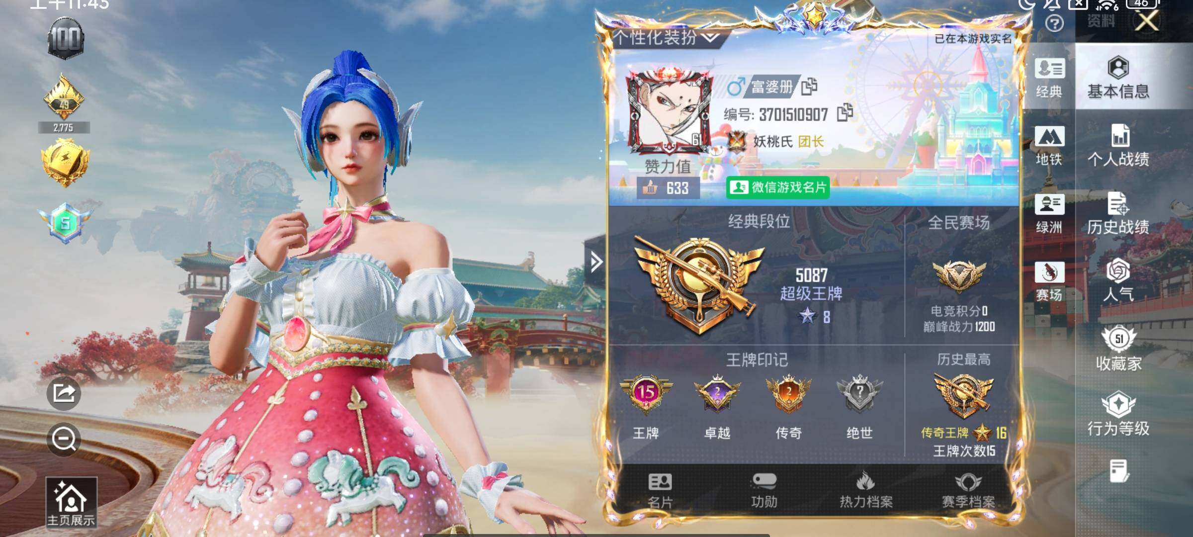 HPCMW469223和平精英账号详情图14