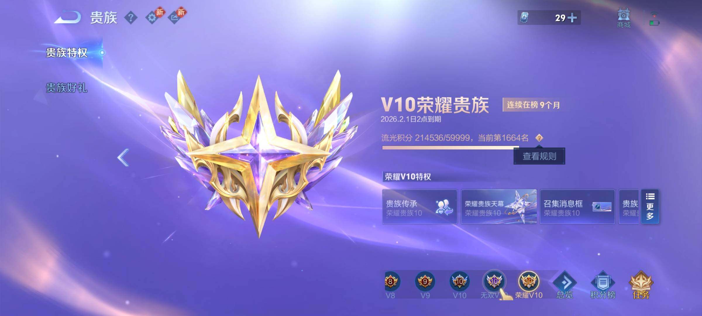 WZCMY4101987王者荣耀账号详情图3