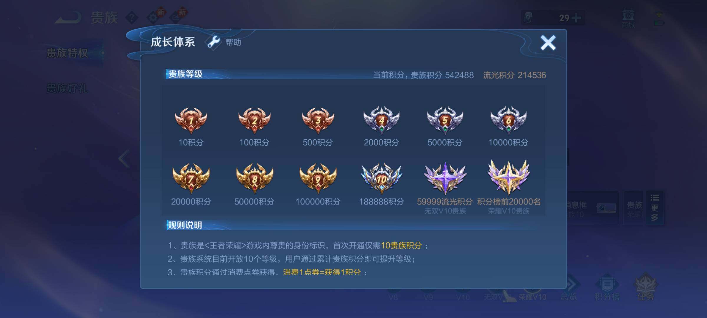 WZCMY4101987王者荣耀账号详情图31