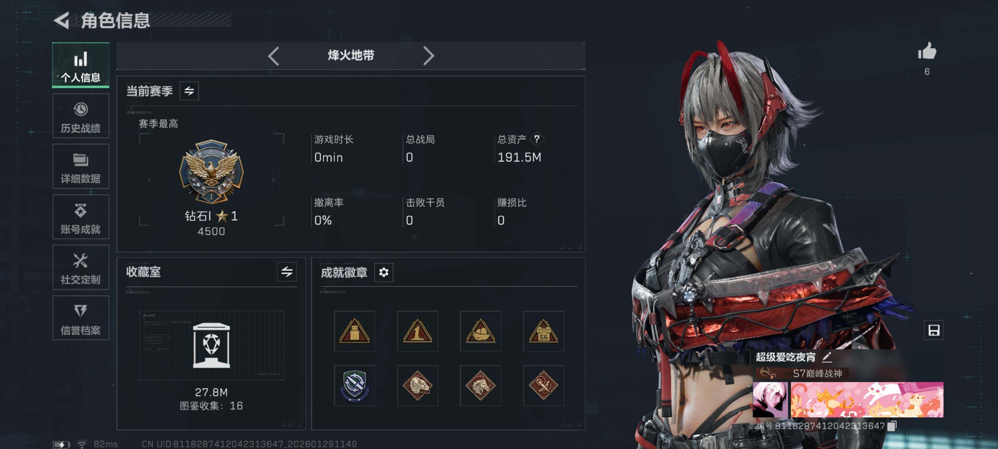 SJZCMW433045三角洲行动账号详情图5