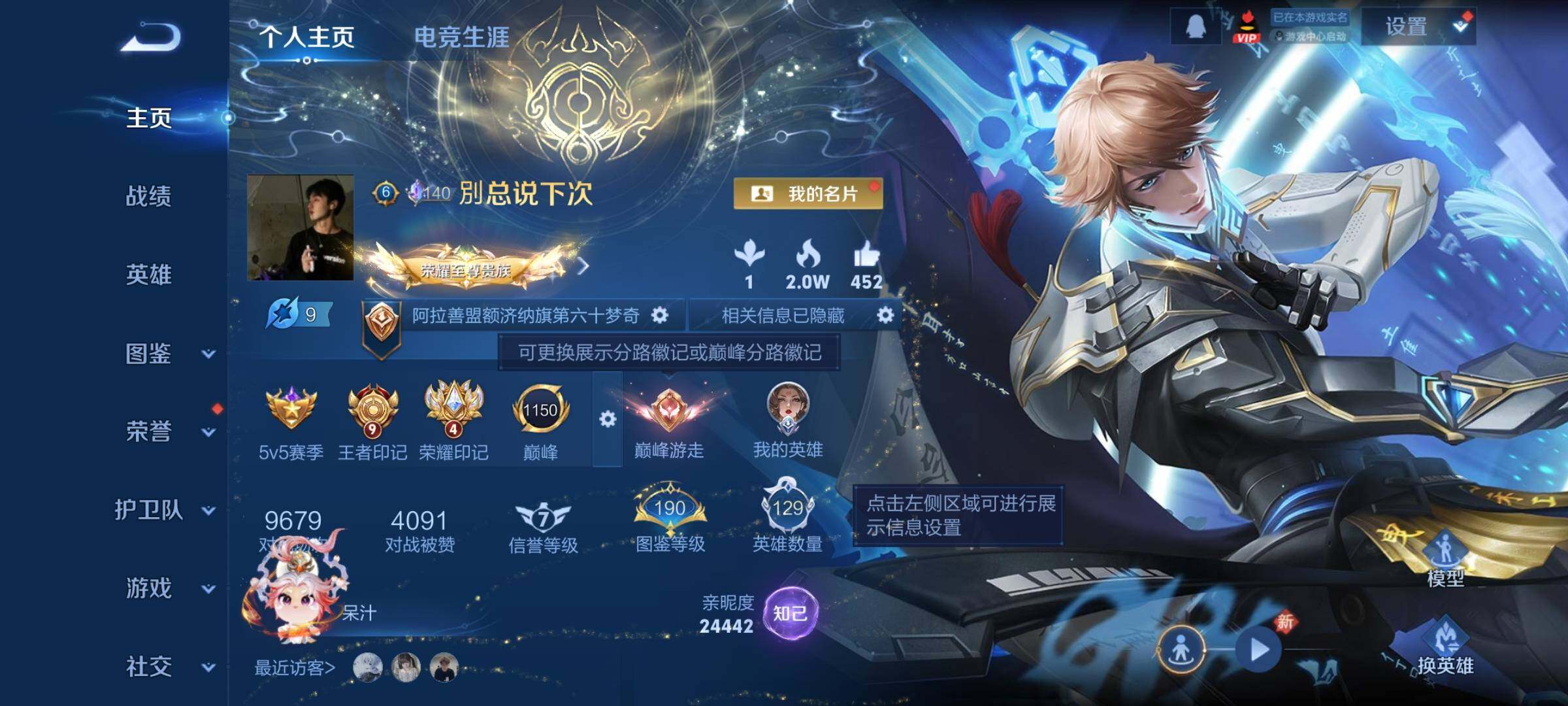 WZCMY4101987王者荣耀账号详情图2