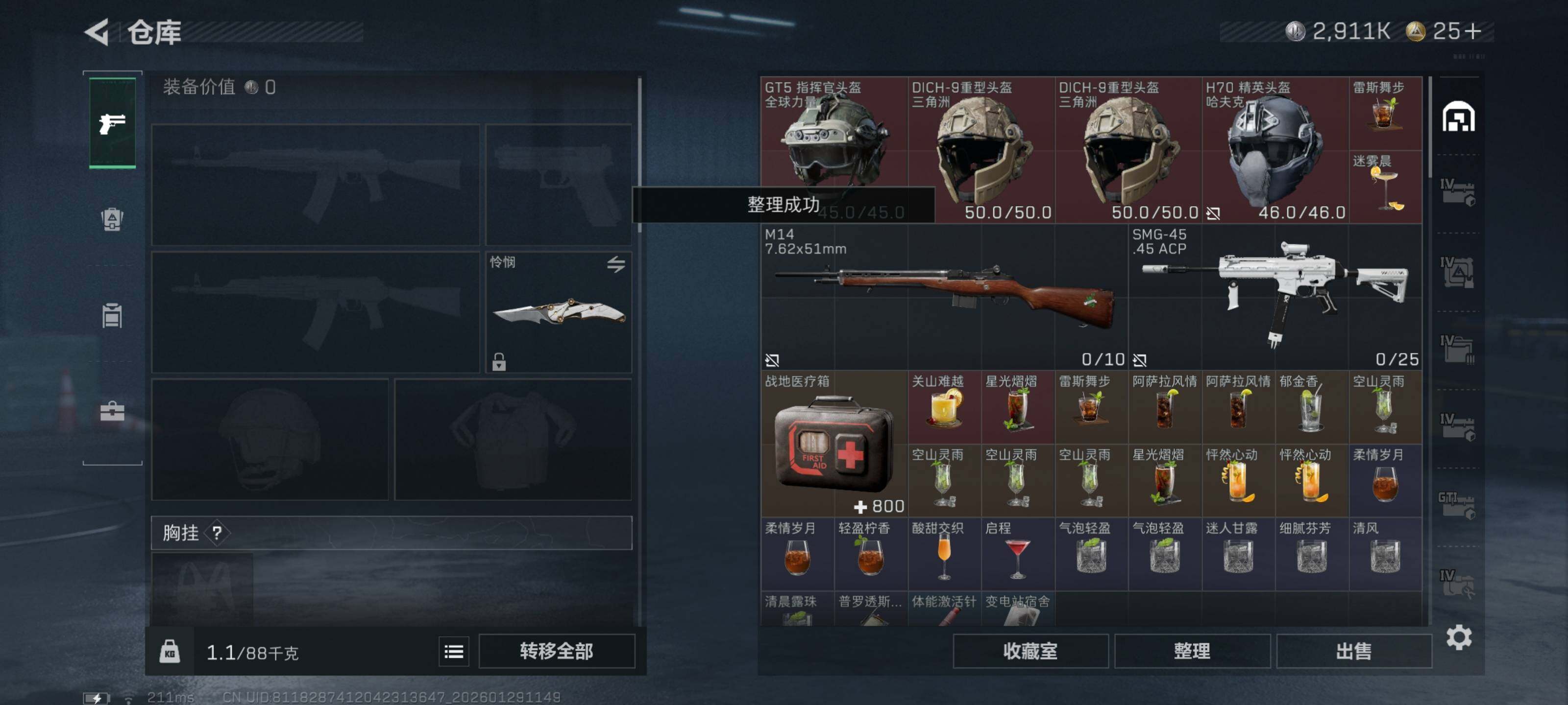 SJZCMW433045三角洲行动账号详情图10