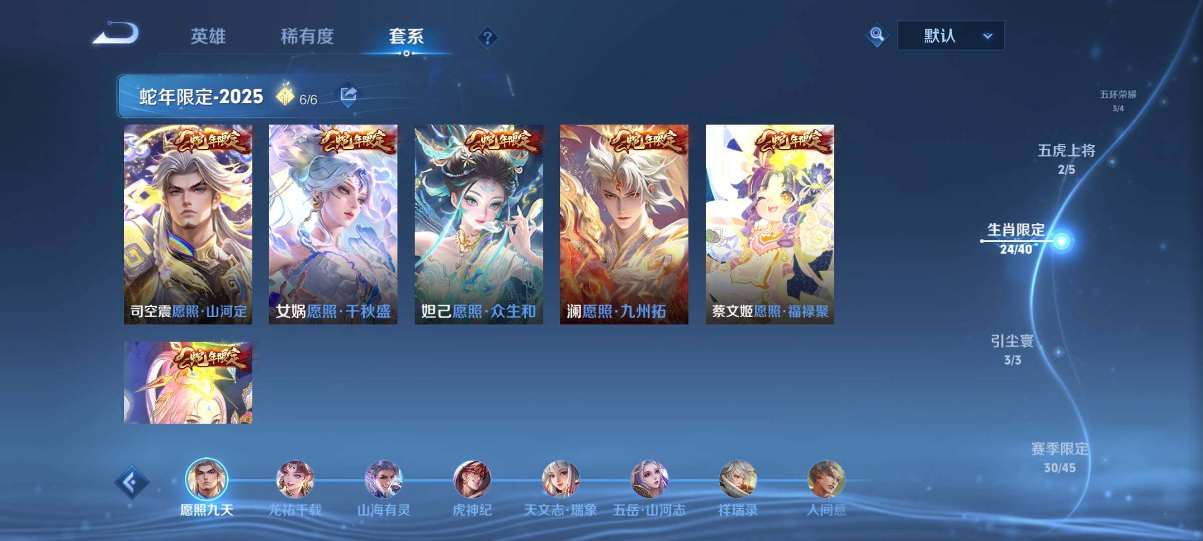 WZCMY4101987王者荣耀账号详情图8