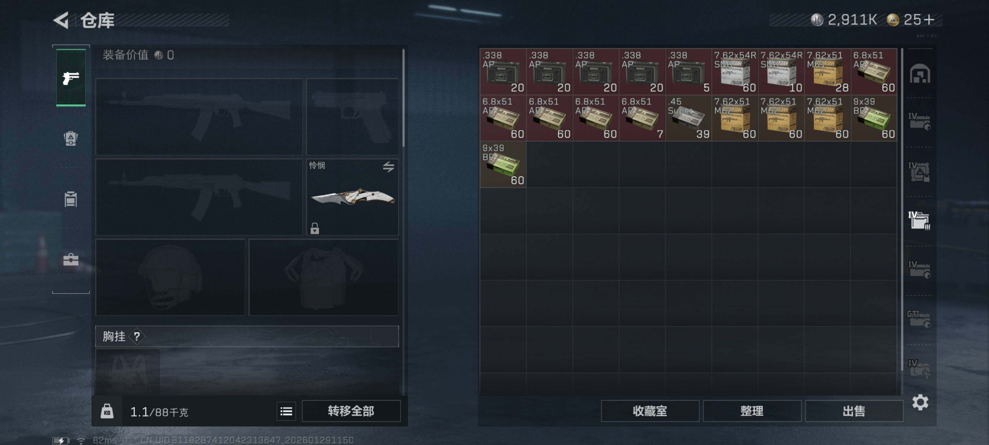 SJZCMW433045三角洲行动账号详情图13