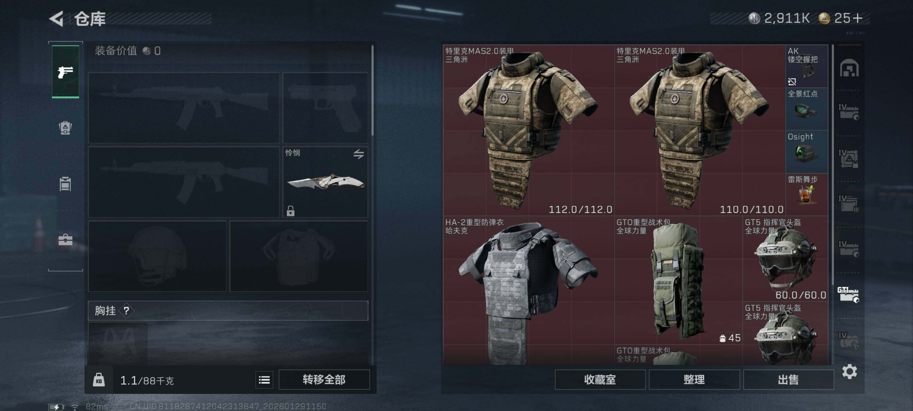 SJZCMW433045三角洲行动账号详情图15