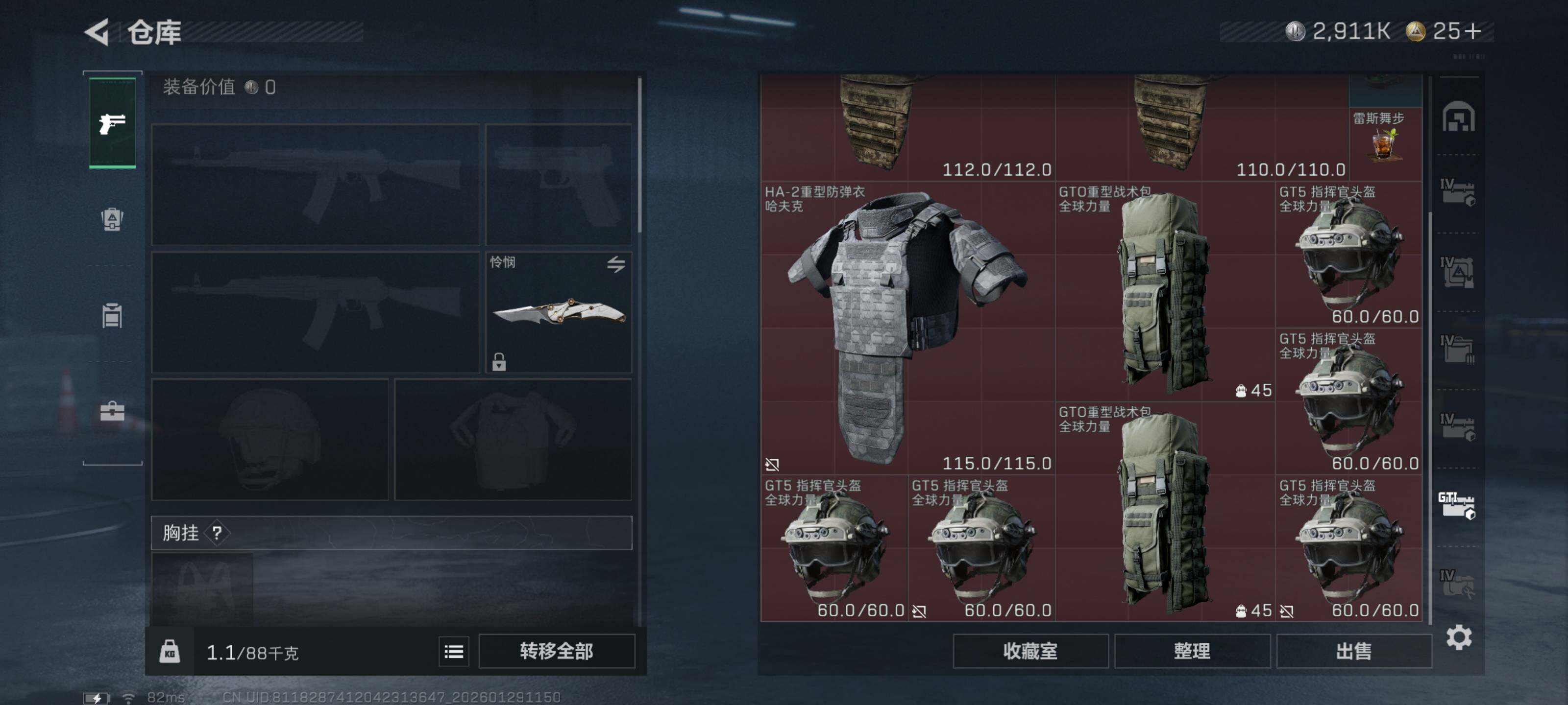 SJZCMW433045三角洲行动账号详情图16