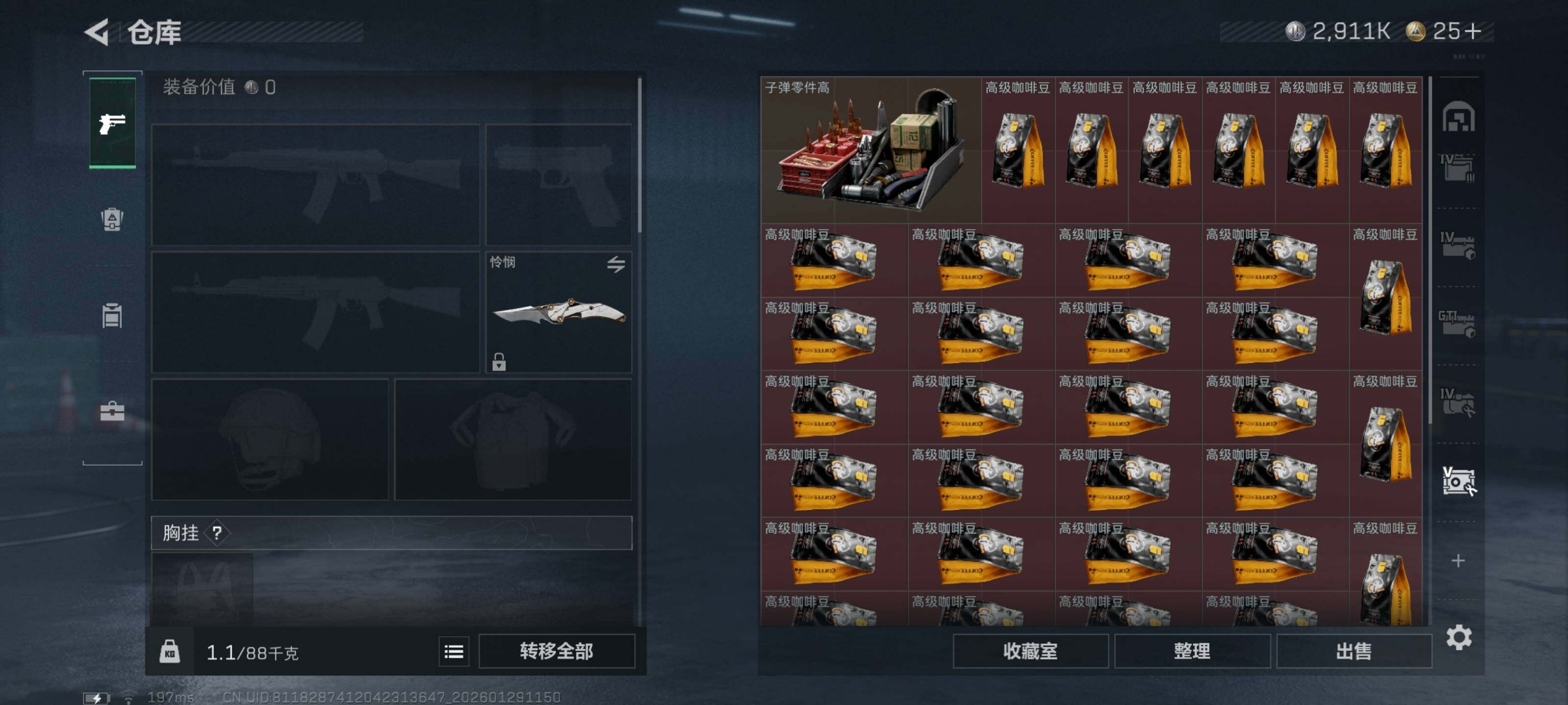 SJZCMW433045三角洲行动账号详情图17