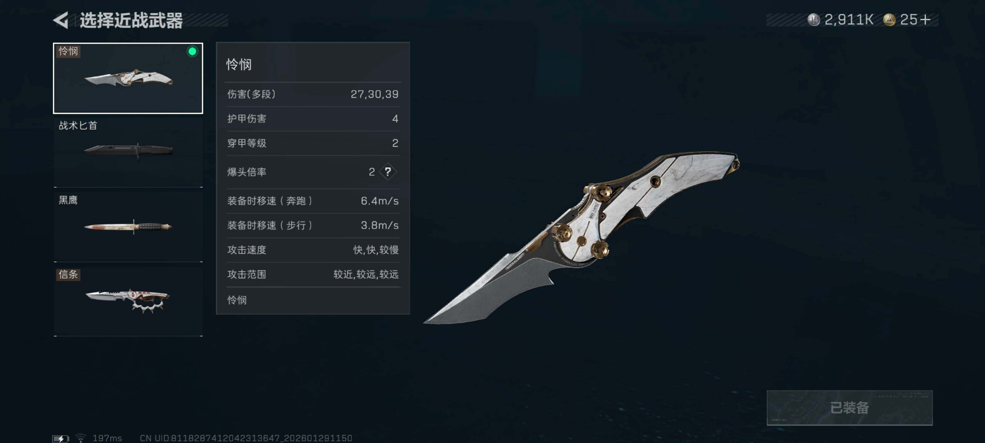 SJZCMW433045三角洲行动账号详情图7