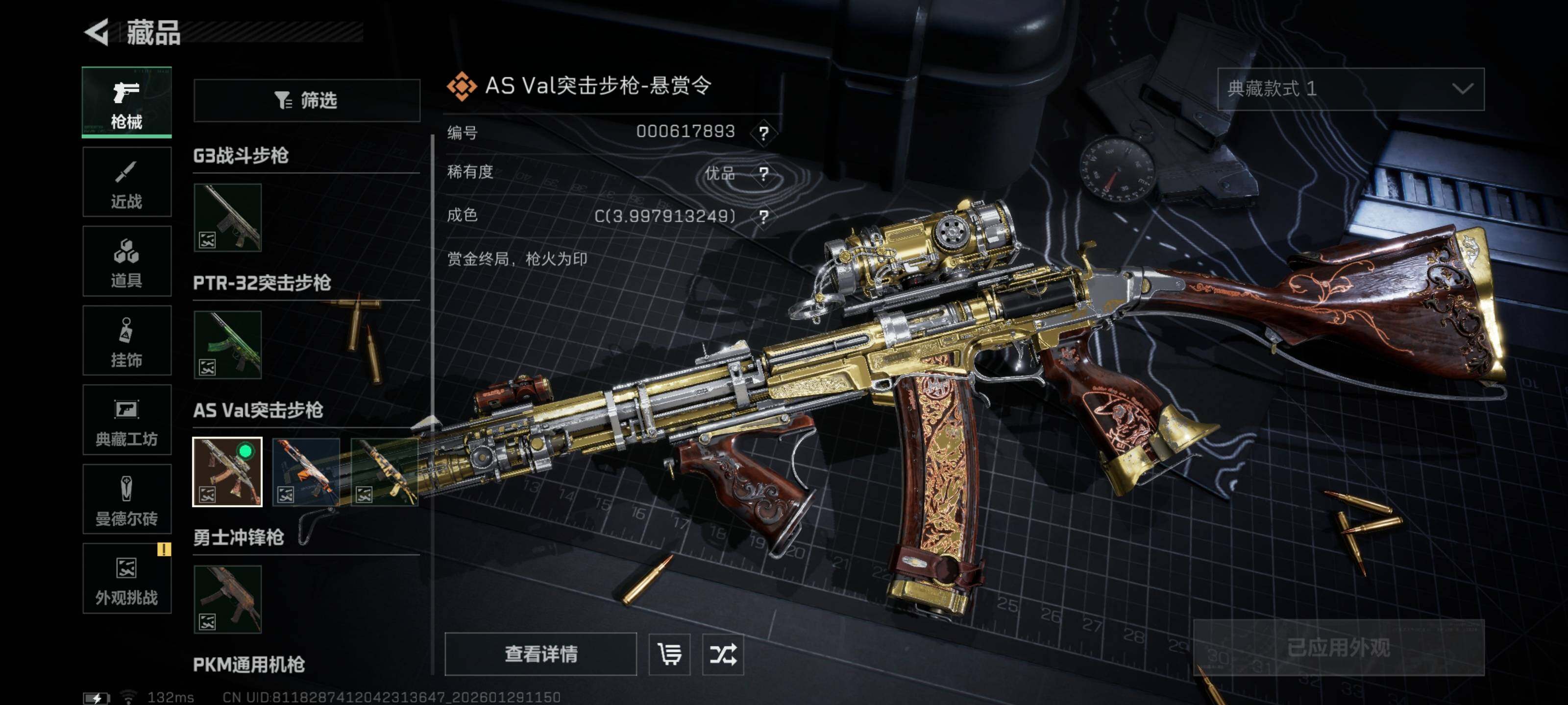 SJZCMW433045三角洲行动账号详情图9