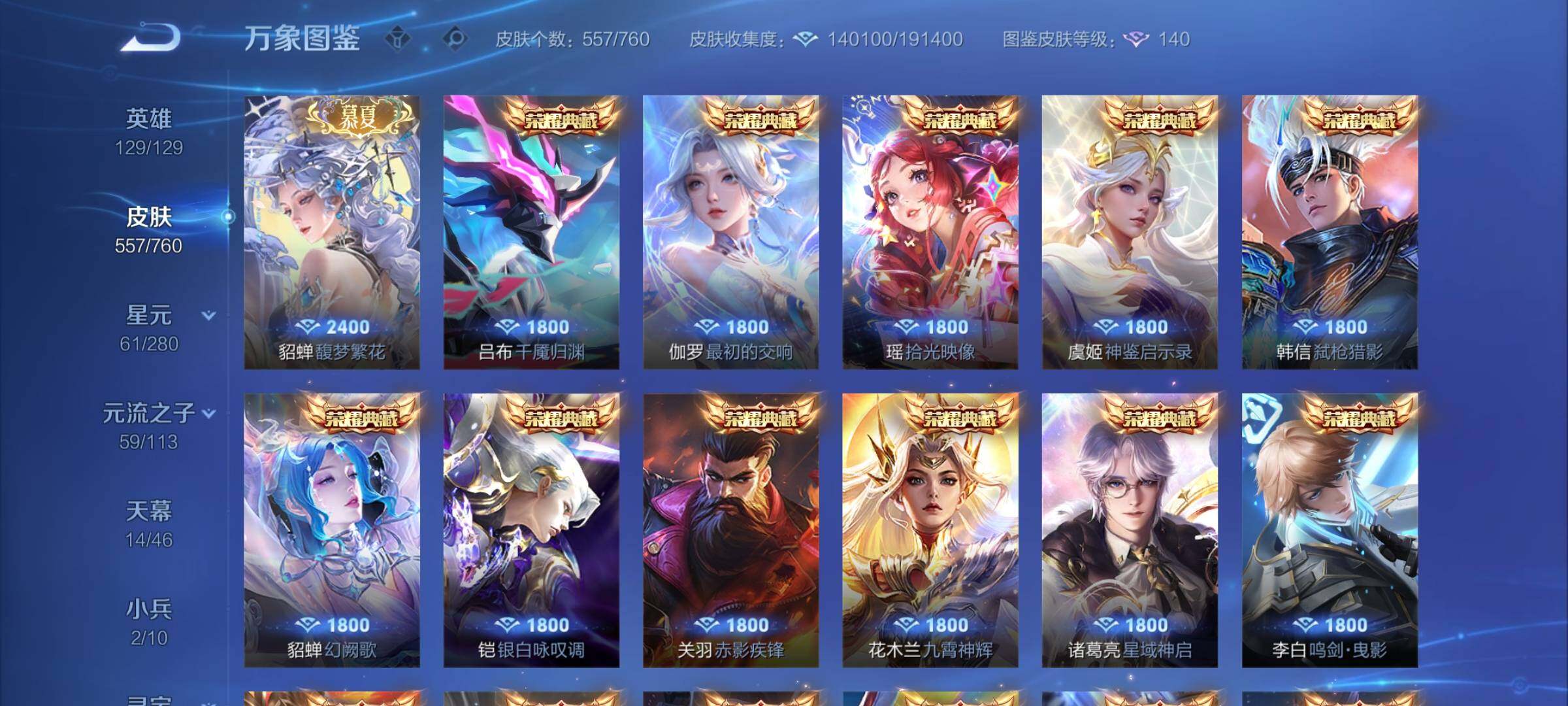 WZCMY4101987王者荣耀账号详情图9