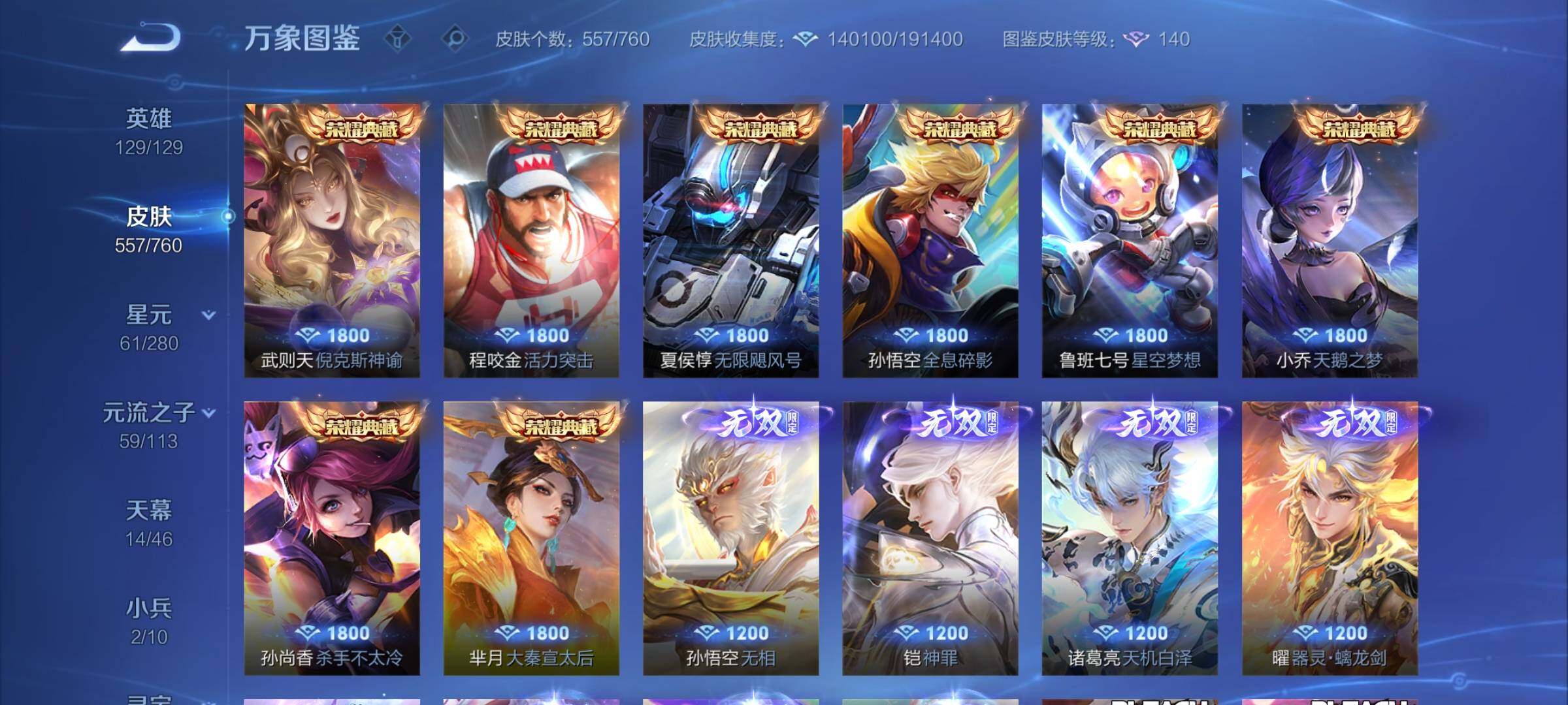 WZCMY4101987王者荣耀账号详情图10