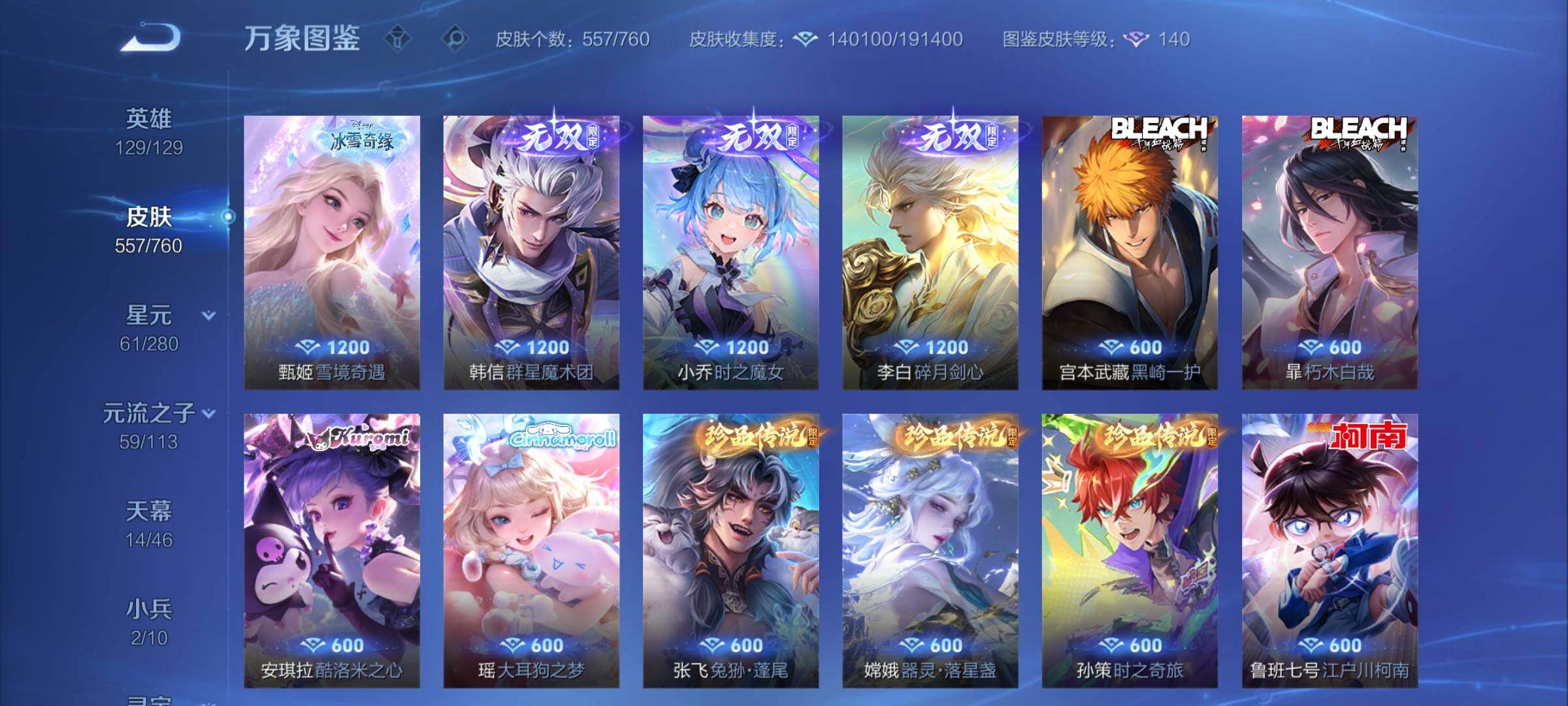 WZCMY4101987王者荣耀账号详情图11