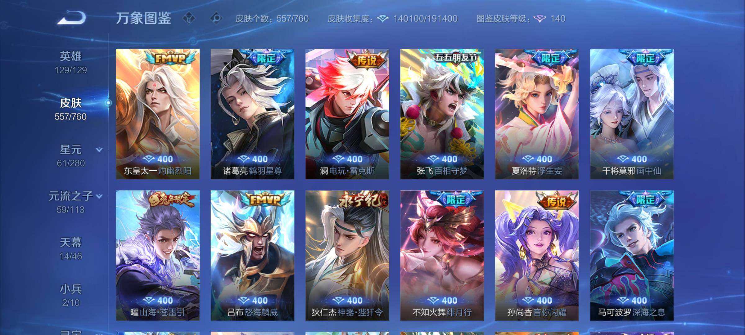 WZCMY4101987王者荣耀账号详情图15