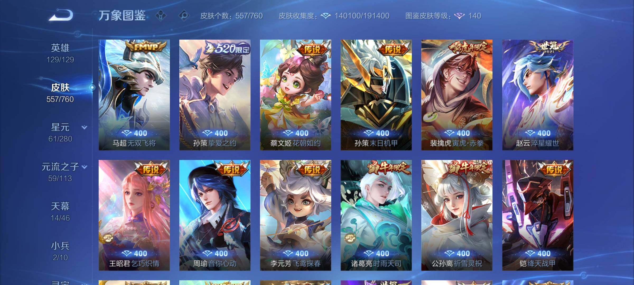 WZCMY4101987王者荣耀账号详情图16