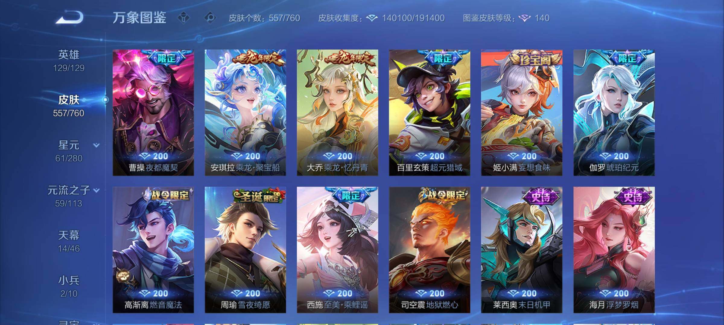 WZCMY4101987王者荣耀账号详情图17