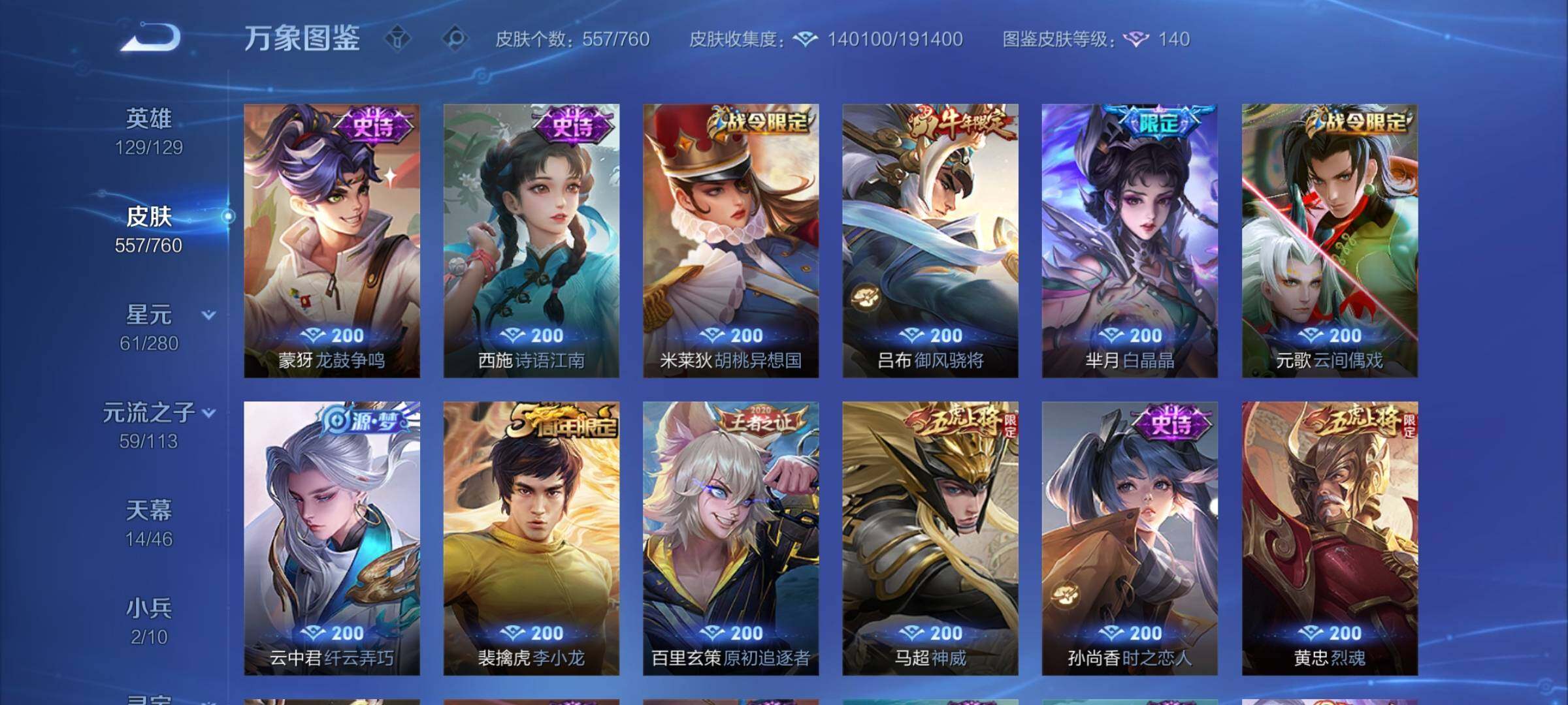 WZCMY4101987王者荣耀账号详情图18