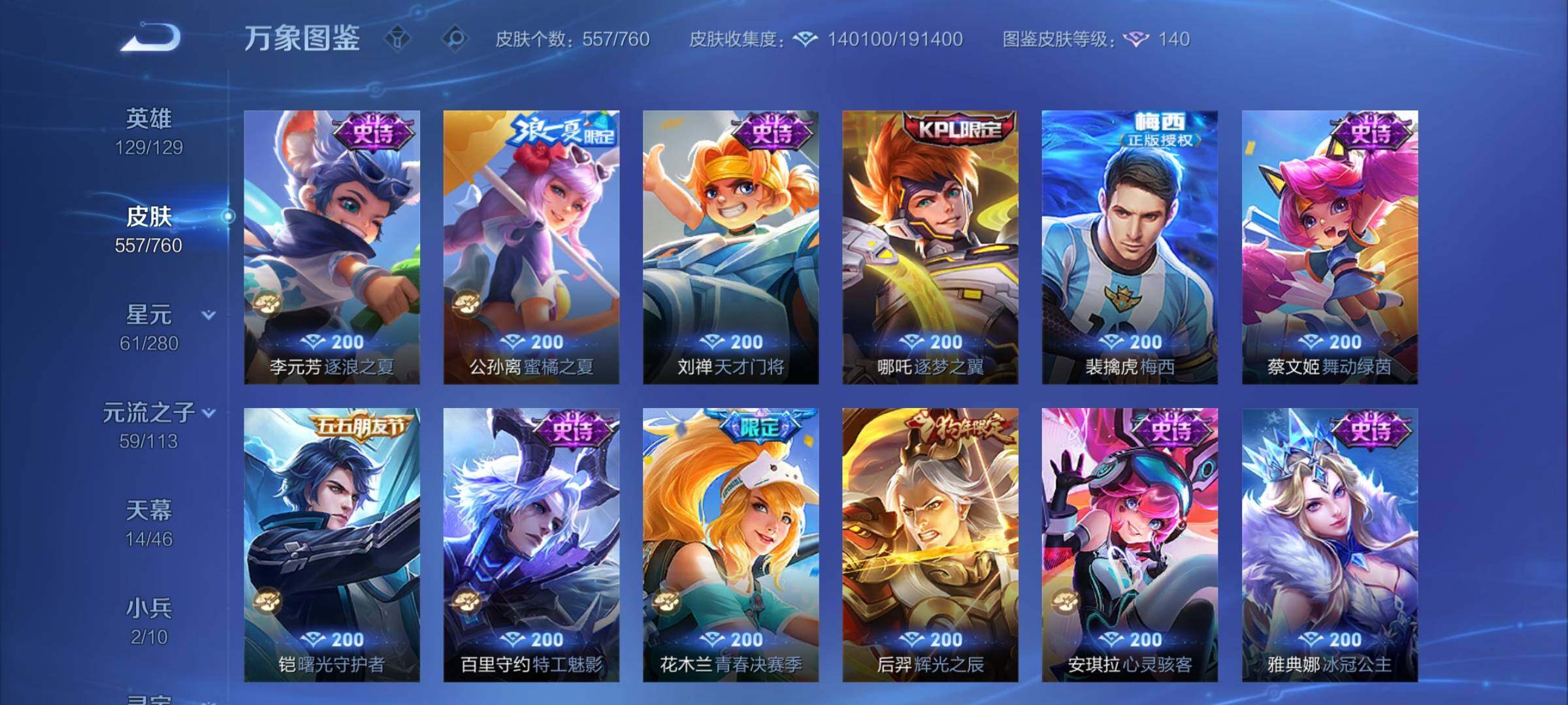 WZCMY4101987王者荣耀账号详情图19