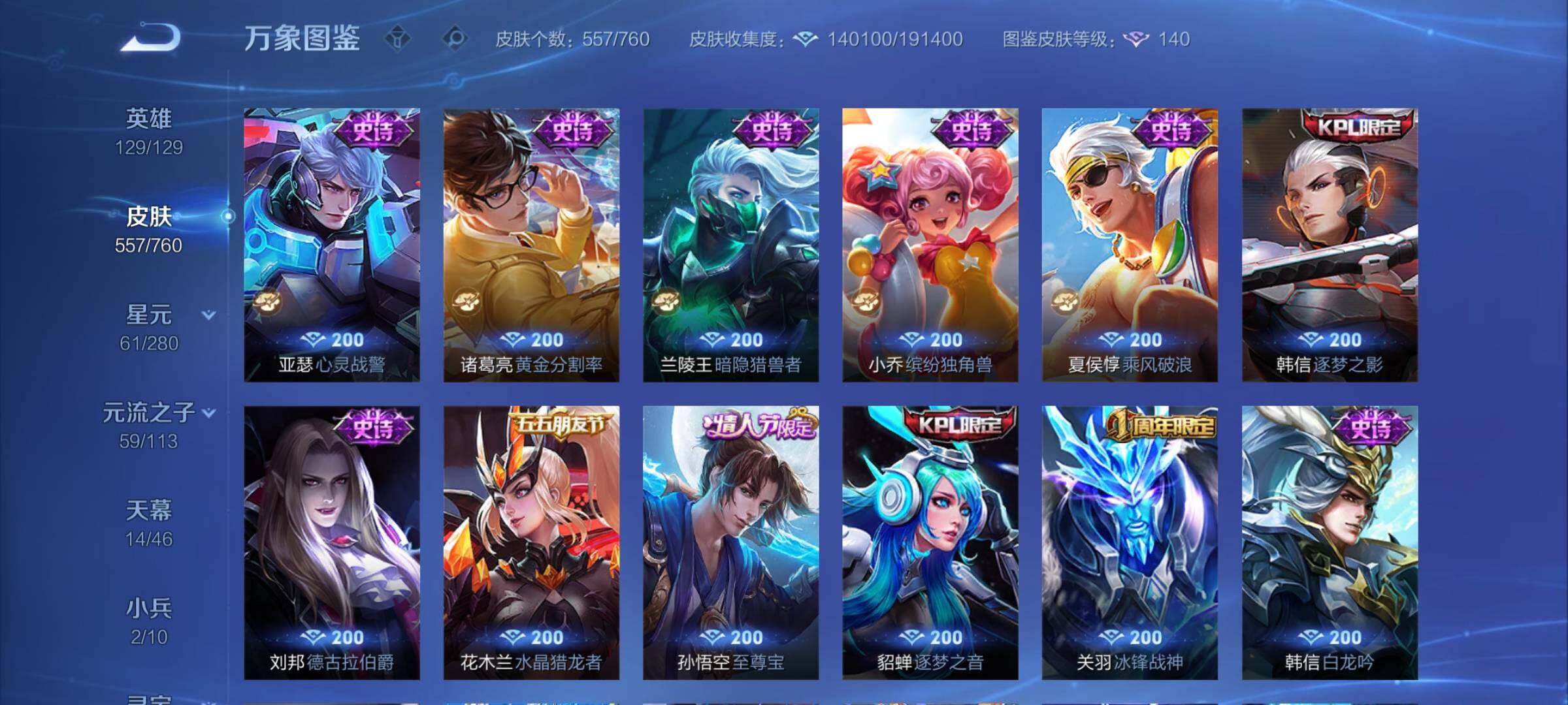 WZCMY4101987王者荣耀账号详情图20