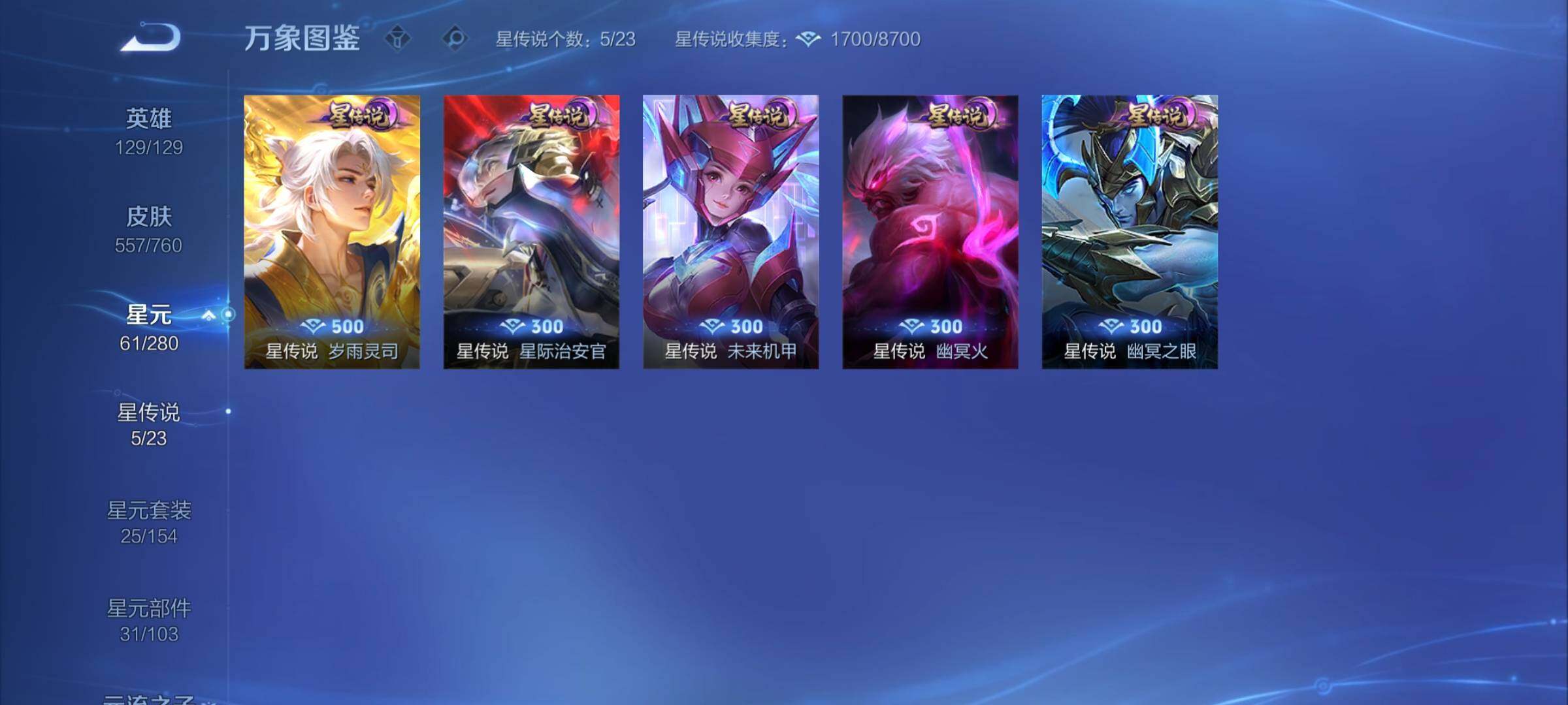 WZCMY4101987王者荣耀账号详情图21