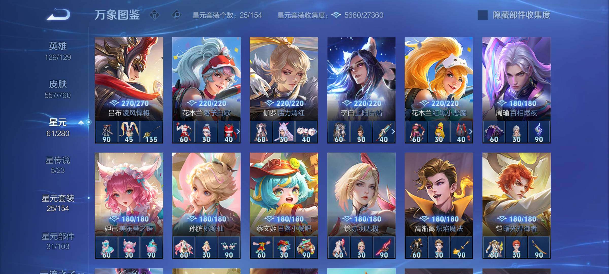 WZCMY4101987王者荣耀账号详情图22