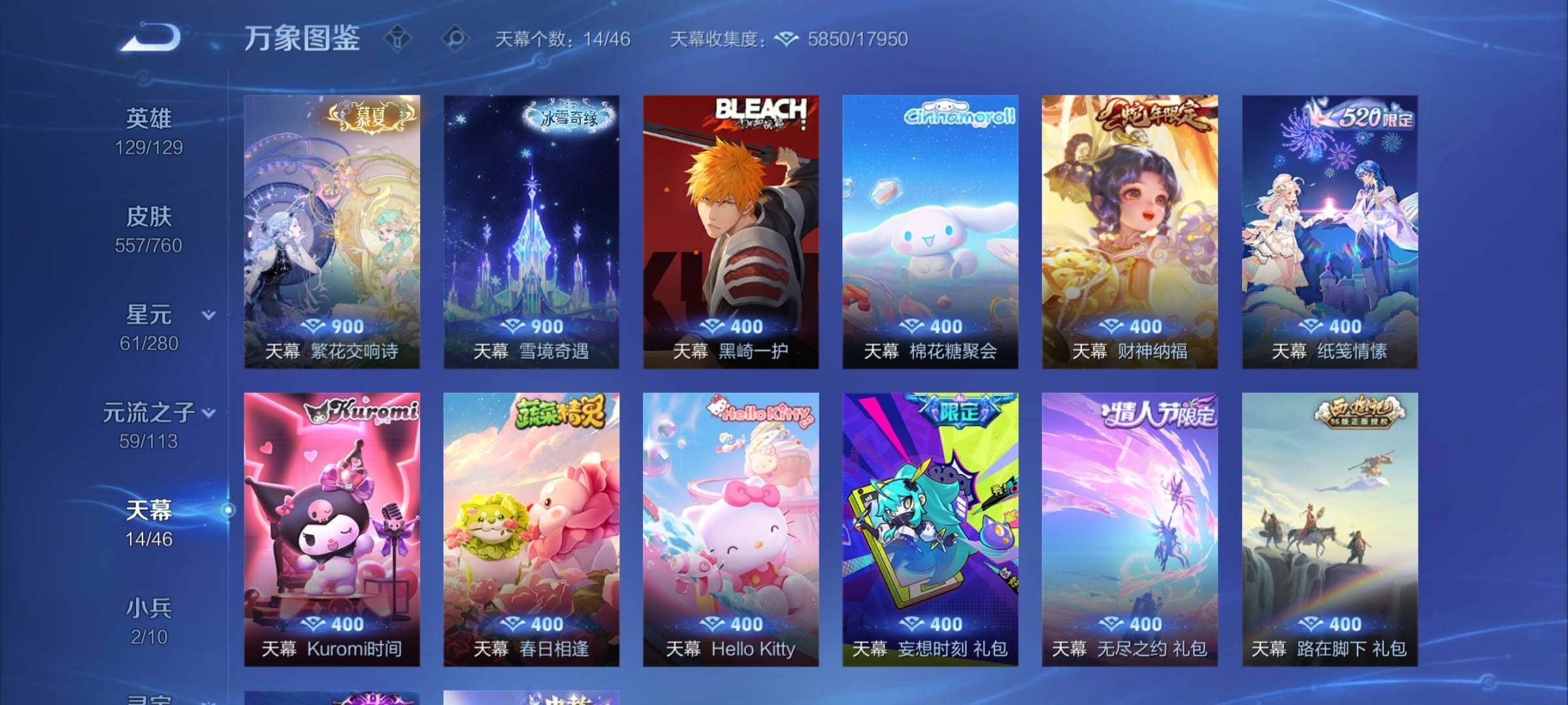 WZCMY4101987王者荣耀账号详情图23