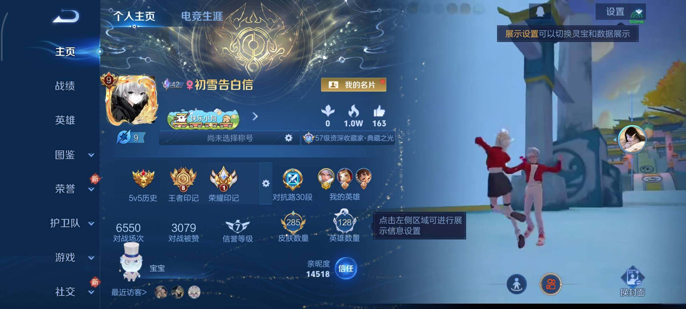 WZCMW4103427王者荣耀账号详情图2