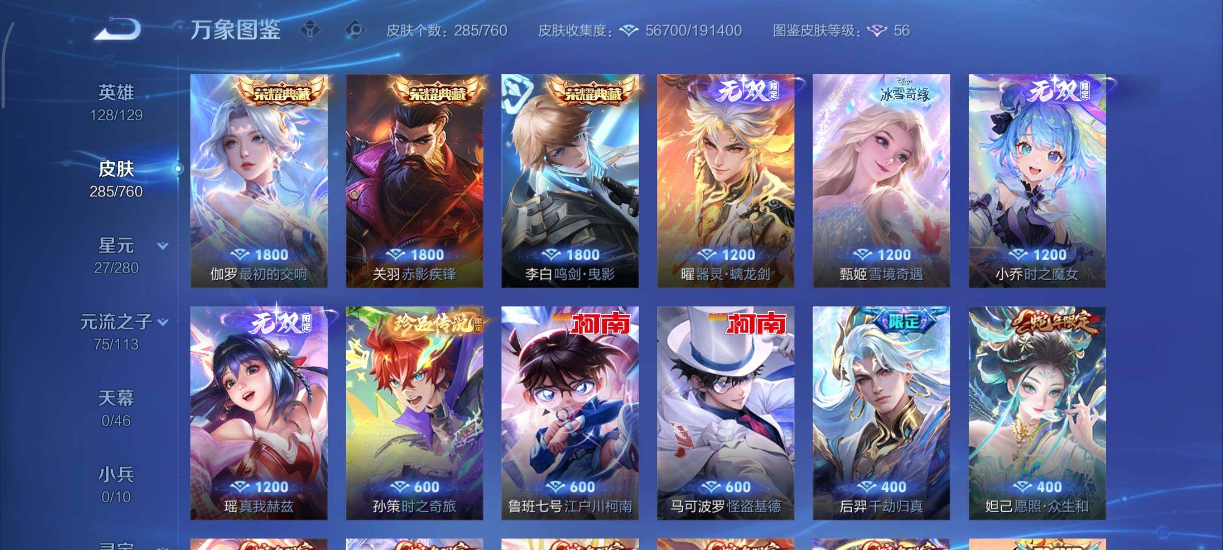 WZCMW4103427王者荣耀账号详情图6