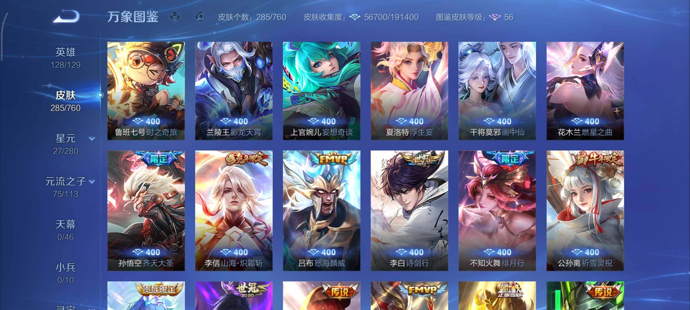 WZCMW4103427王者荣耀账号详情图8