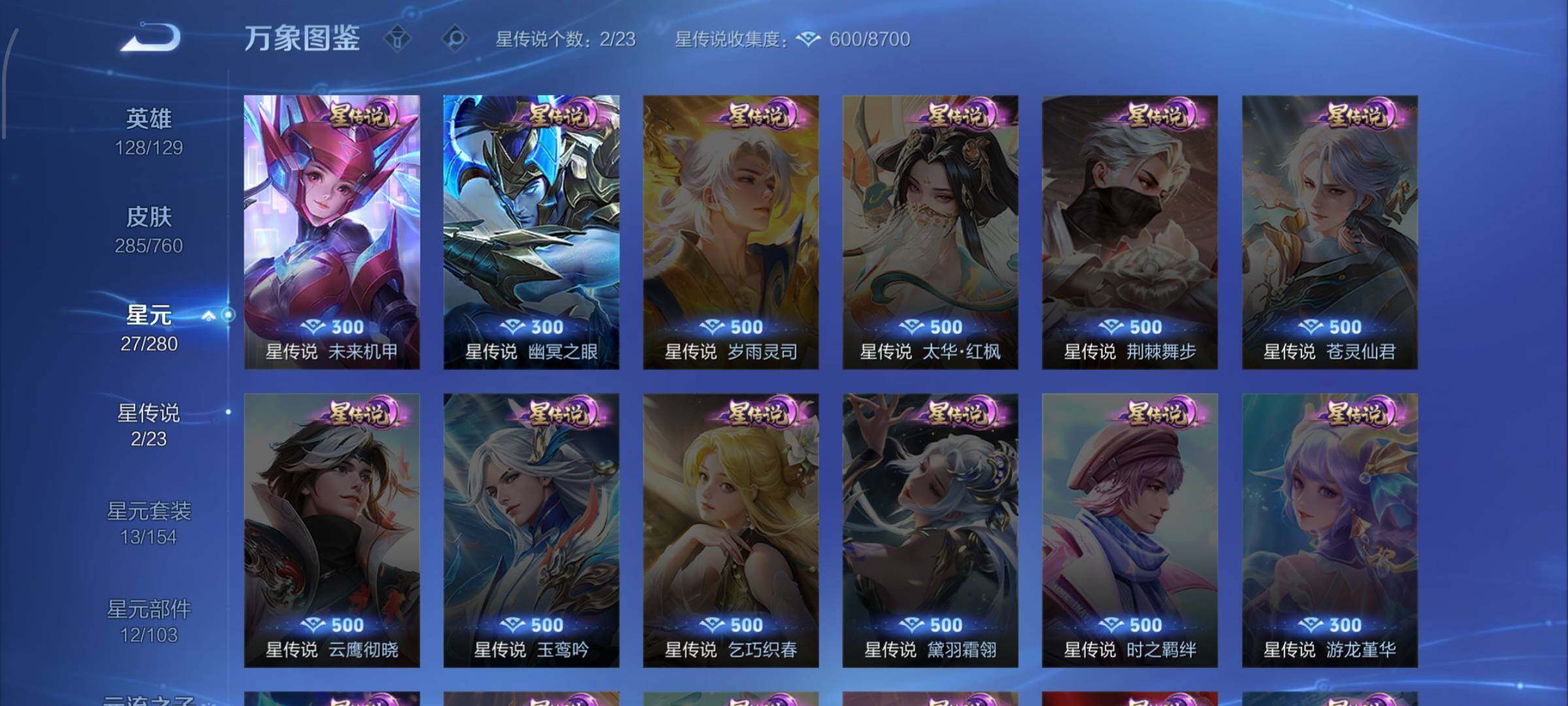 WZCMW4103427王者荣耀账号详情图9