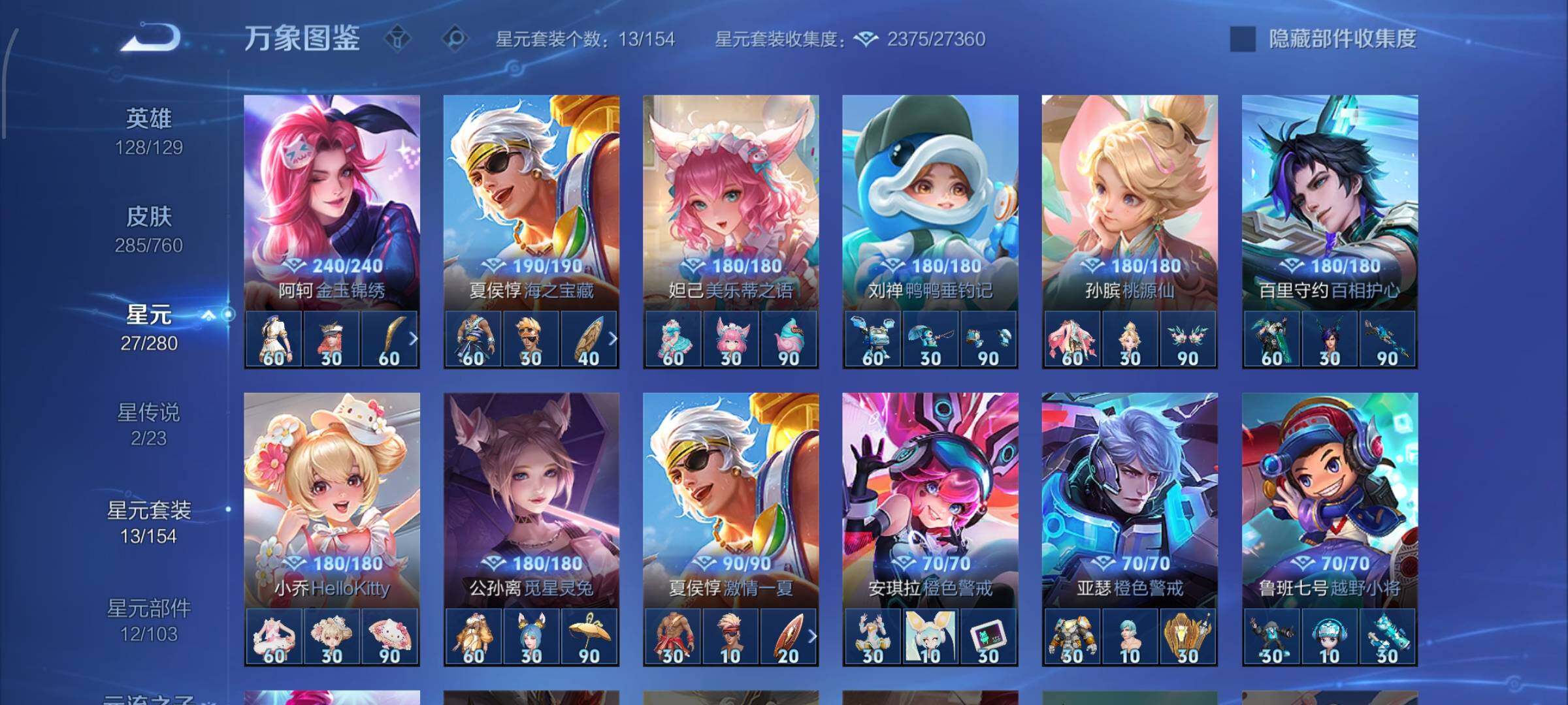 WZCMW4103427王者荣耀账号详情图10