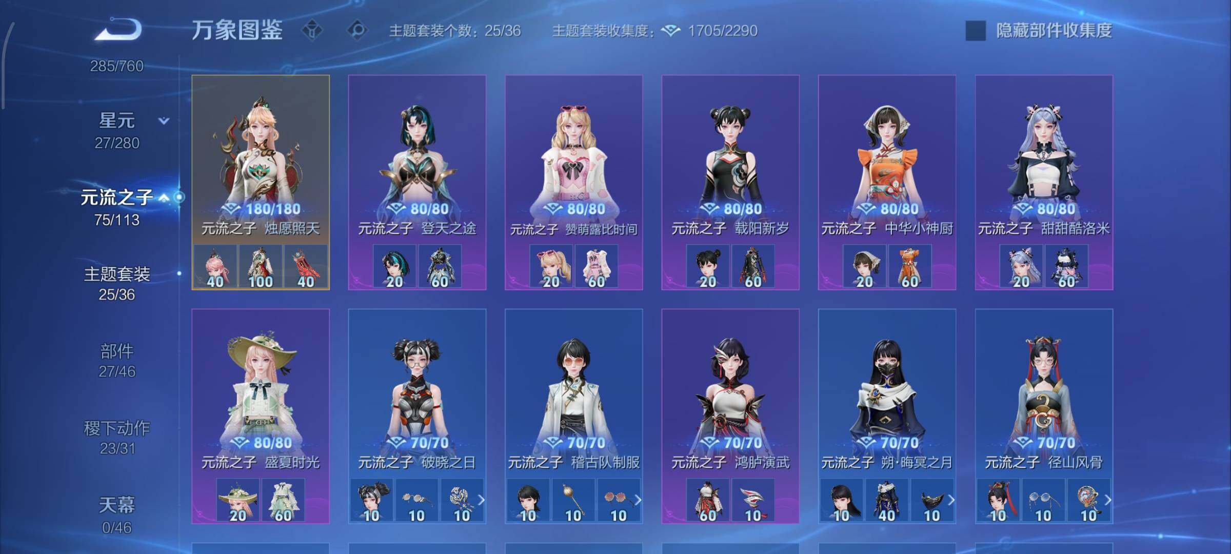 WZCMW4103427王者荣耀账号详情图11