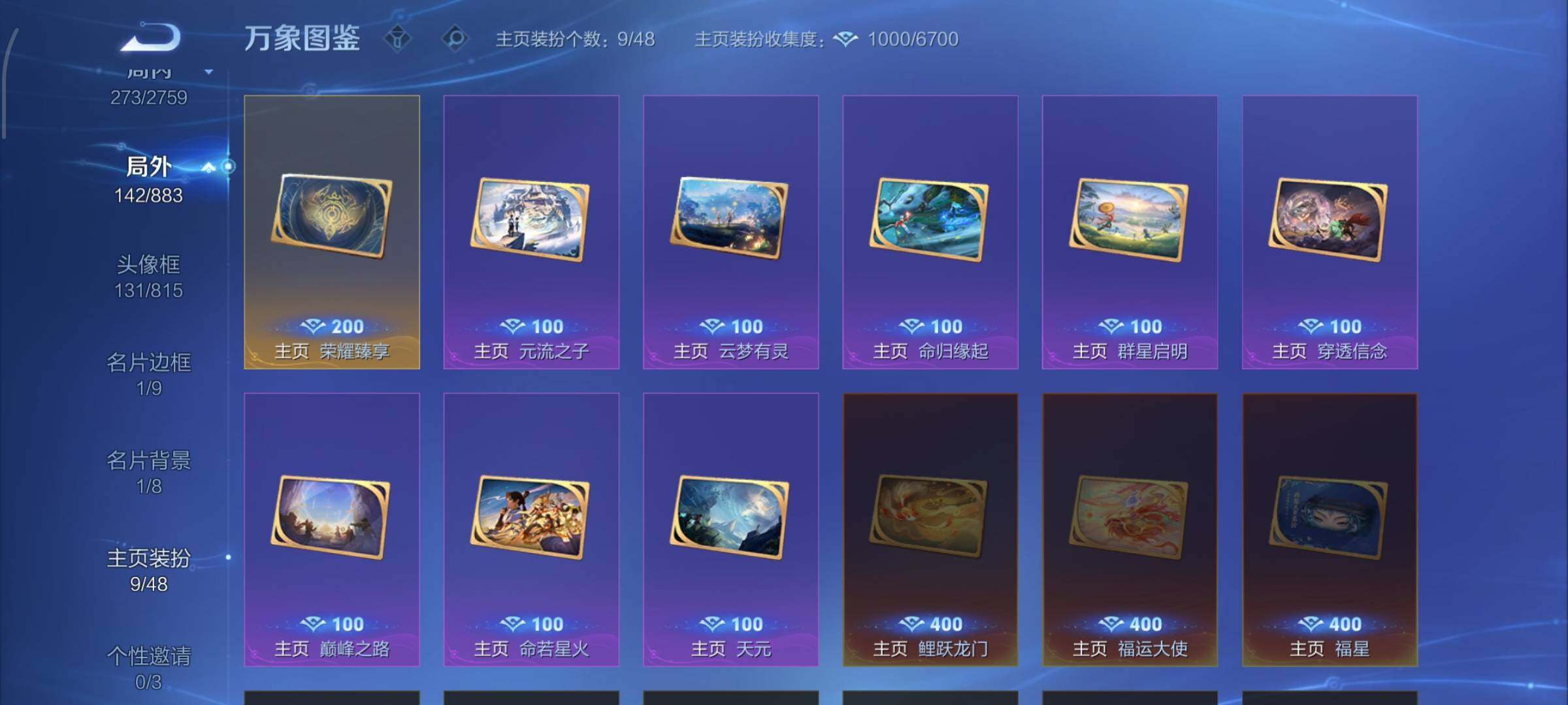 WZCMW4103427王者荣耀账号详情图14