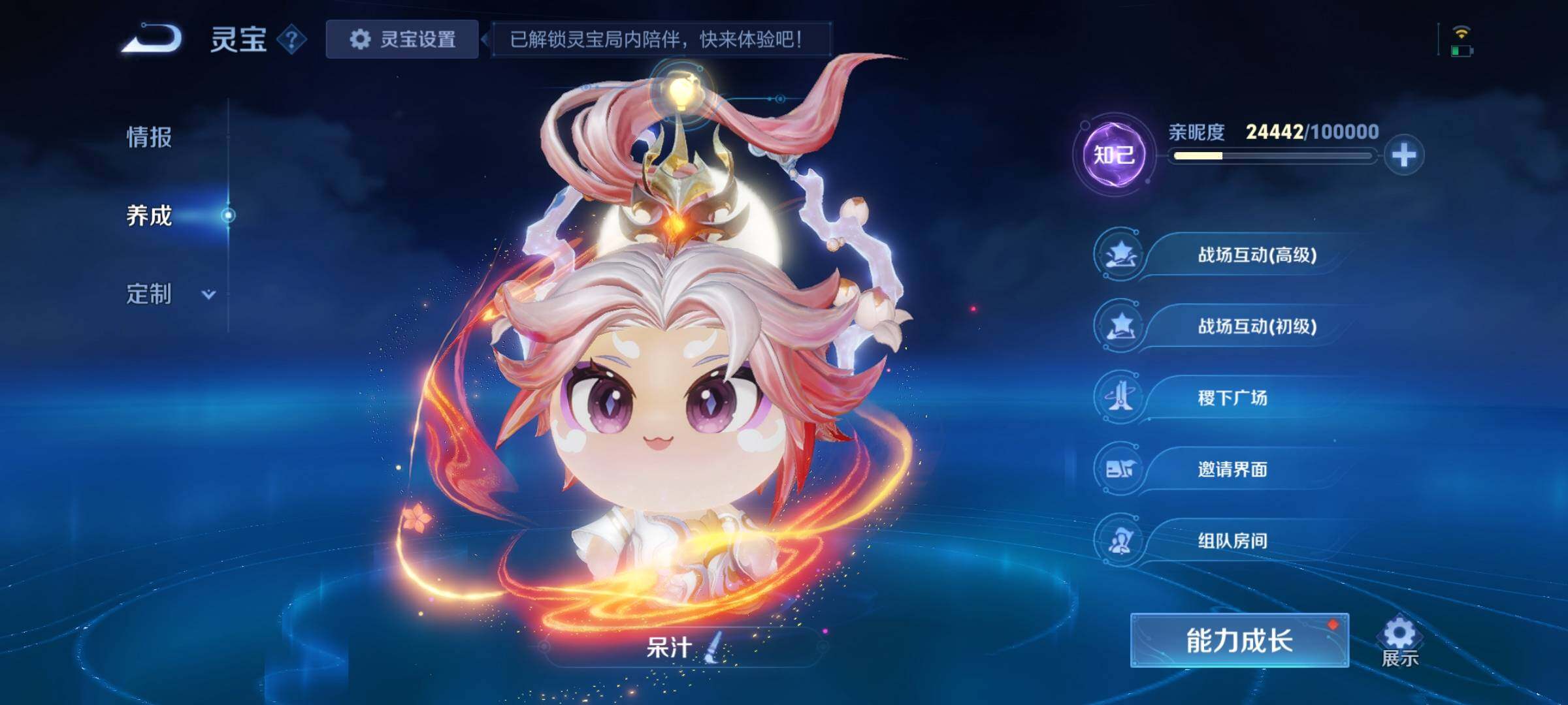 WZCMY4101987王者荣耀账号详情图25