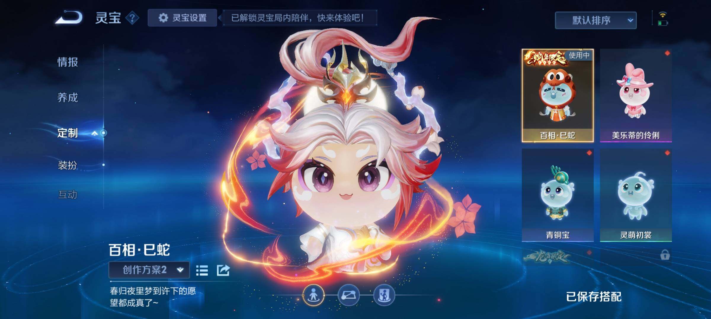 WZCMY4101987王者荣耀账号详情图26