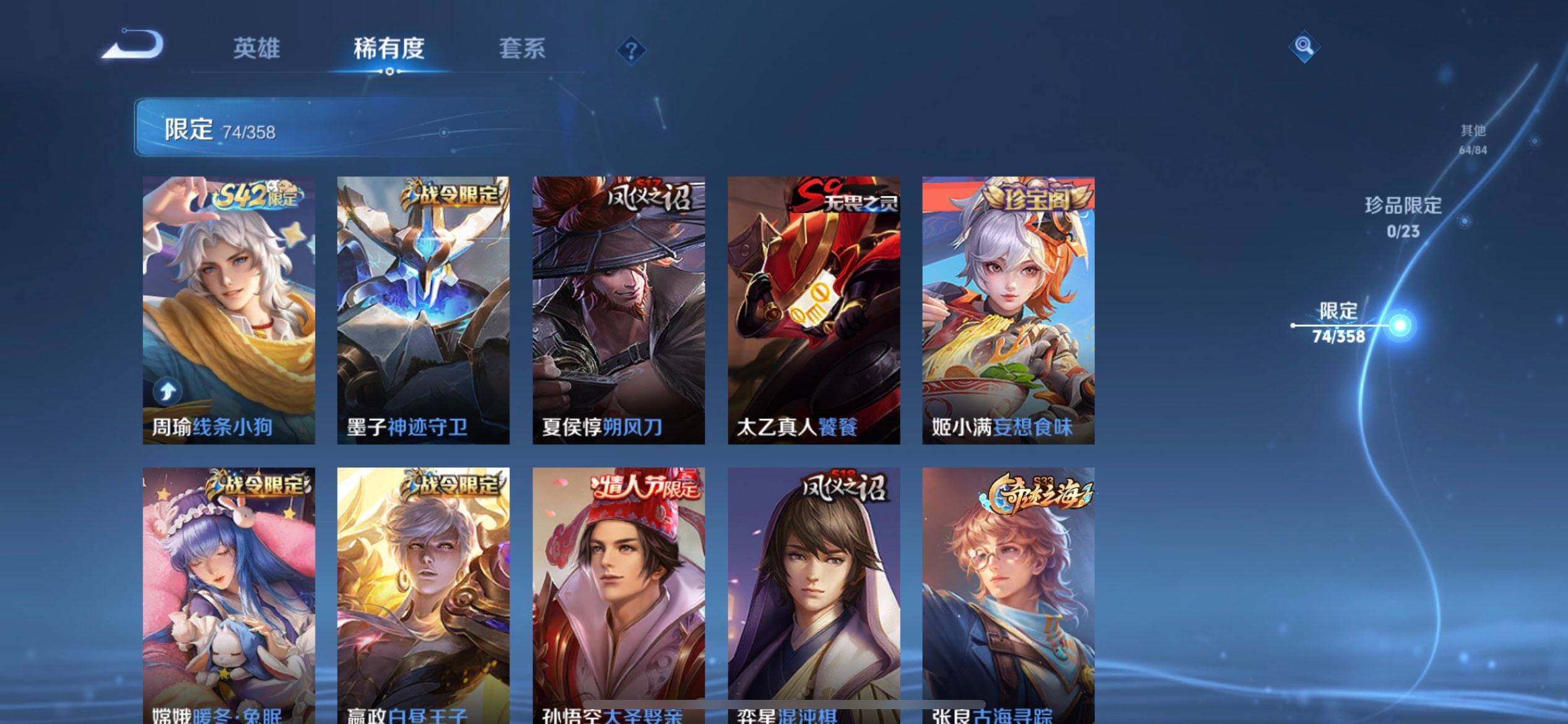 WZQM497898王者荣耀账号详情图5