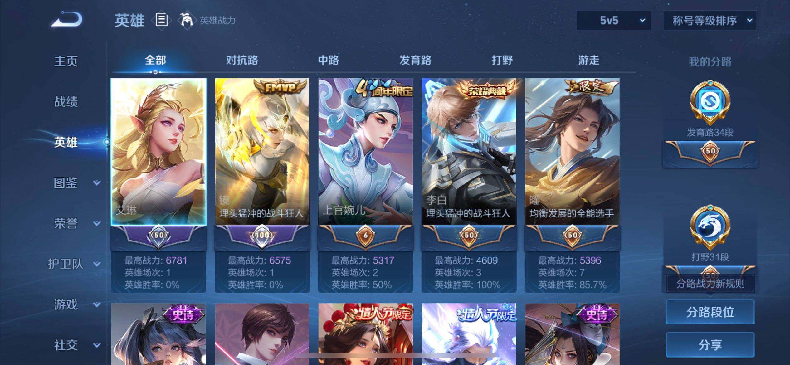 WZQM497898王者荣耀账号详情图6