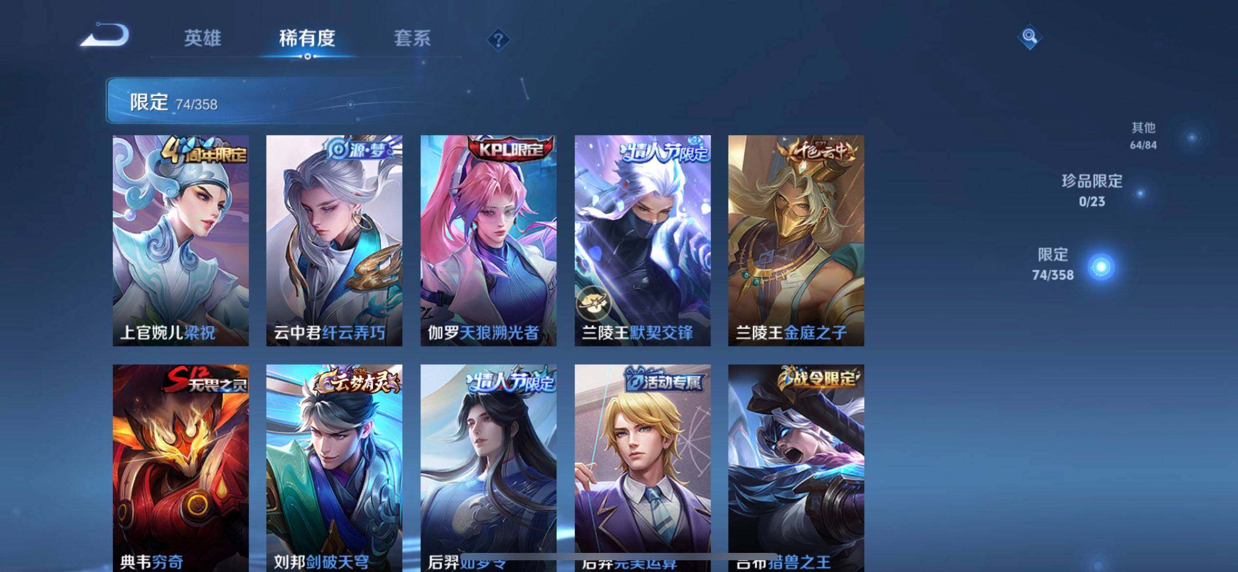 WZQM497898王者荣耀账号详情图8