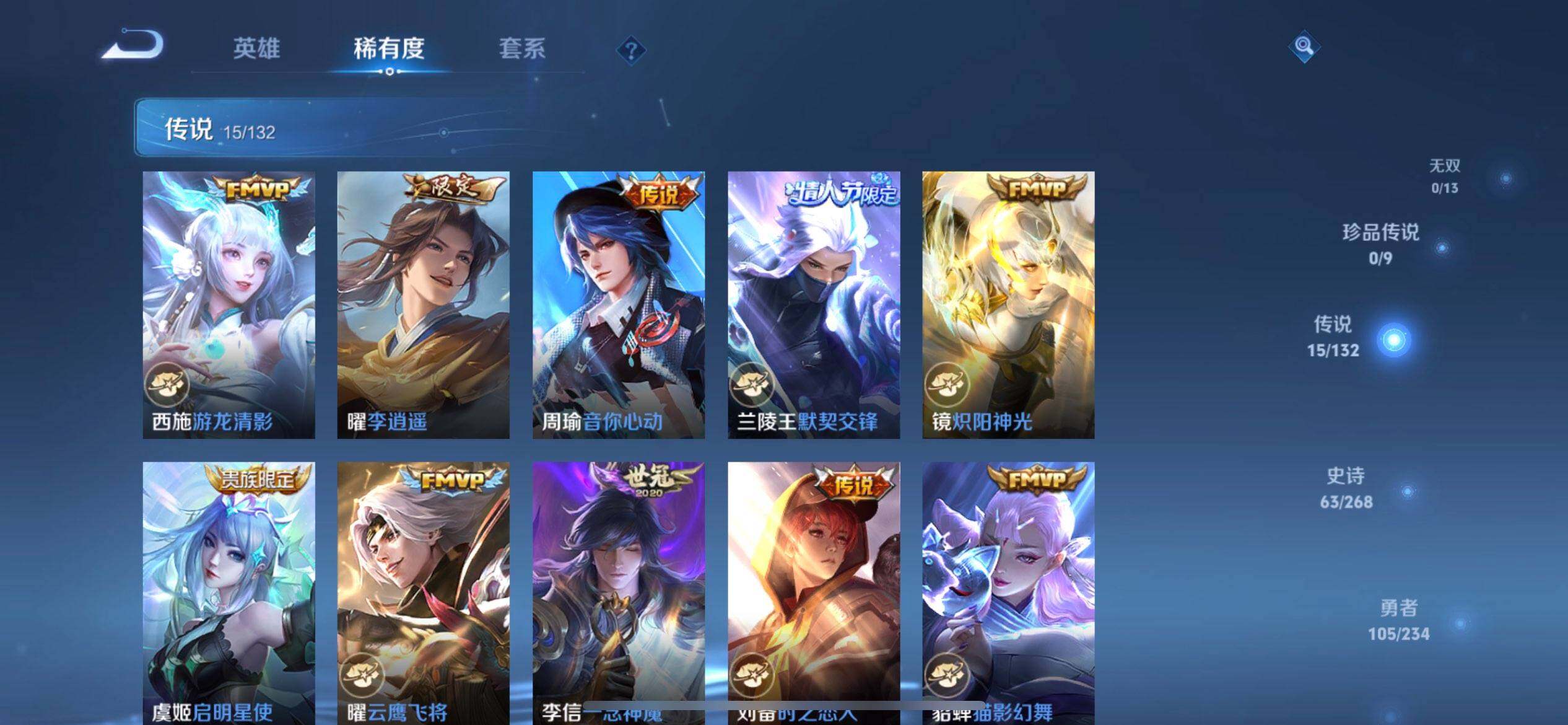 WZQM497898王者荣耀账号详情图10